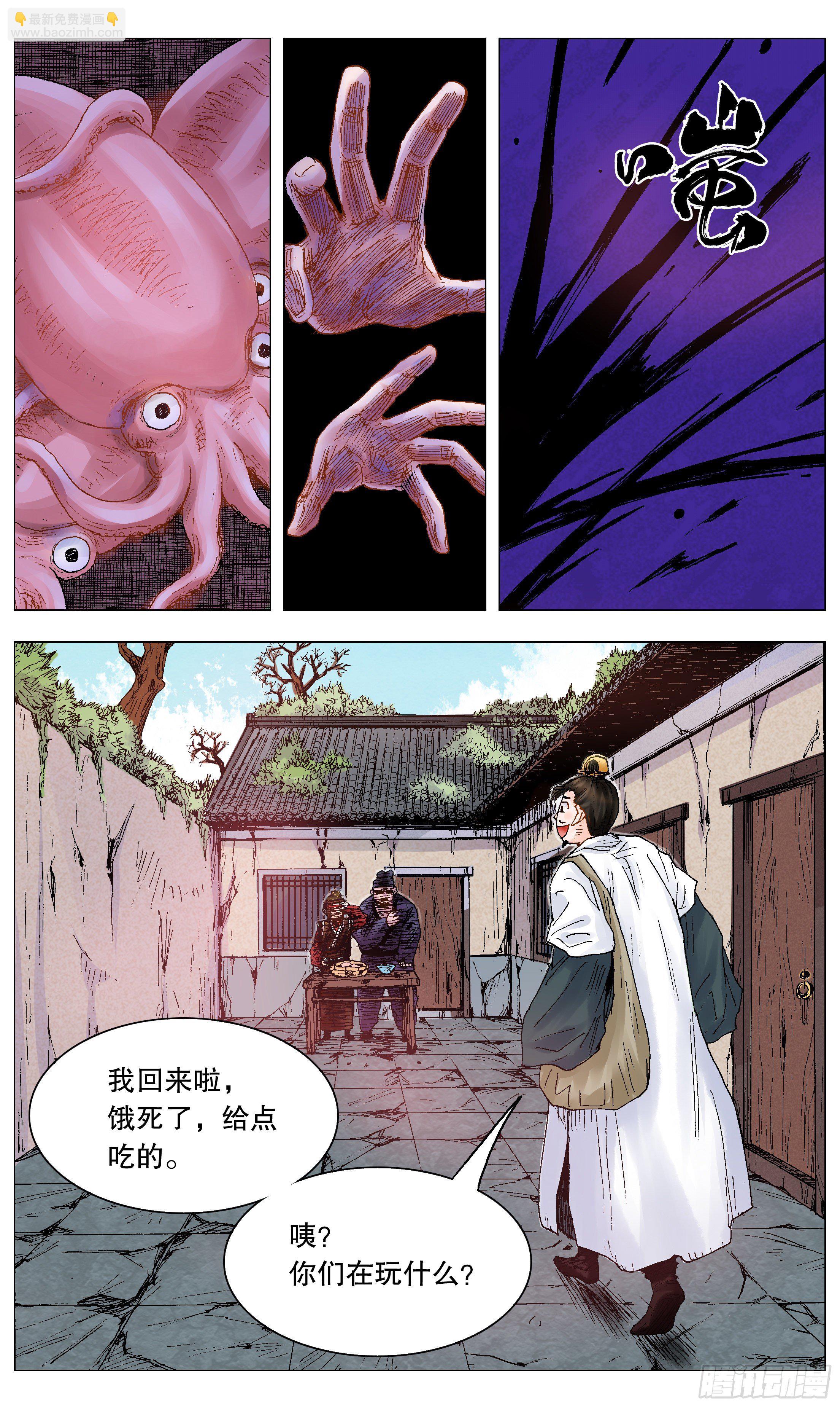 《小阁老（回到明朝当阁老）》026 牵手成功 第13页