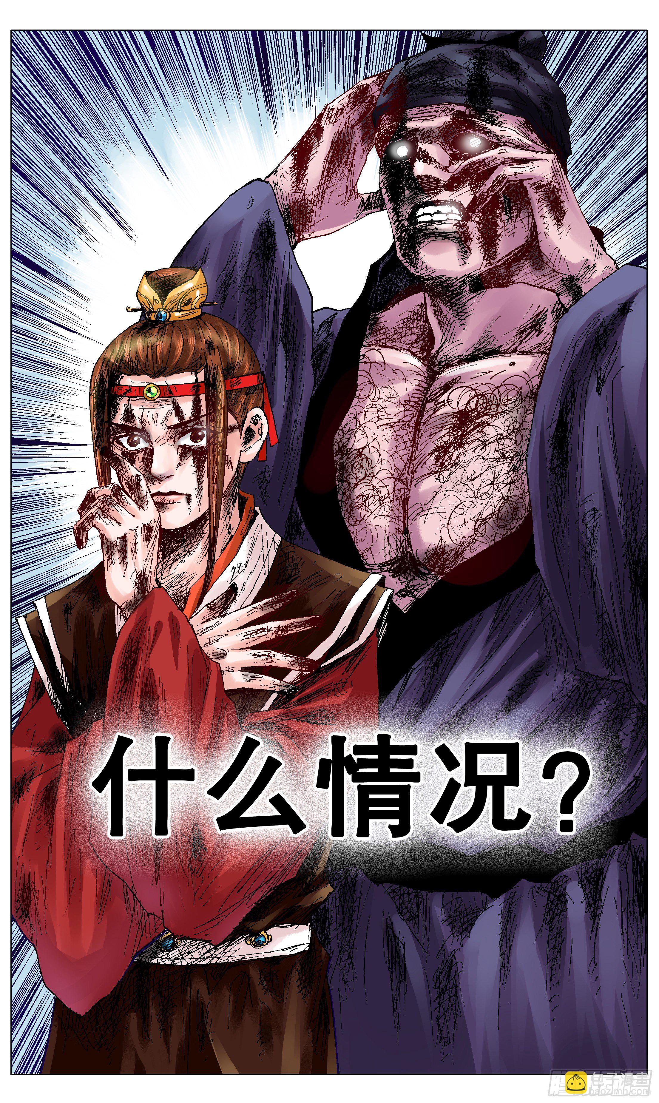《小阁老（回到明朝当阁老）》026 牵手成功 第14页