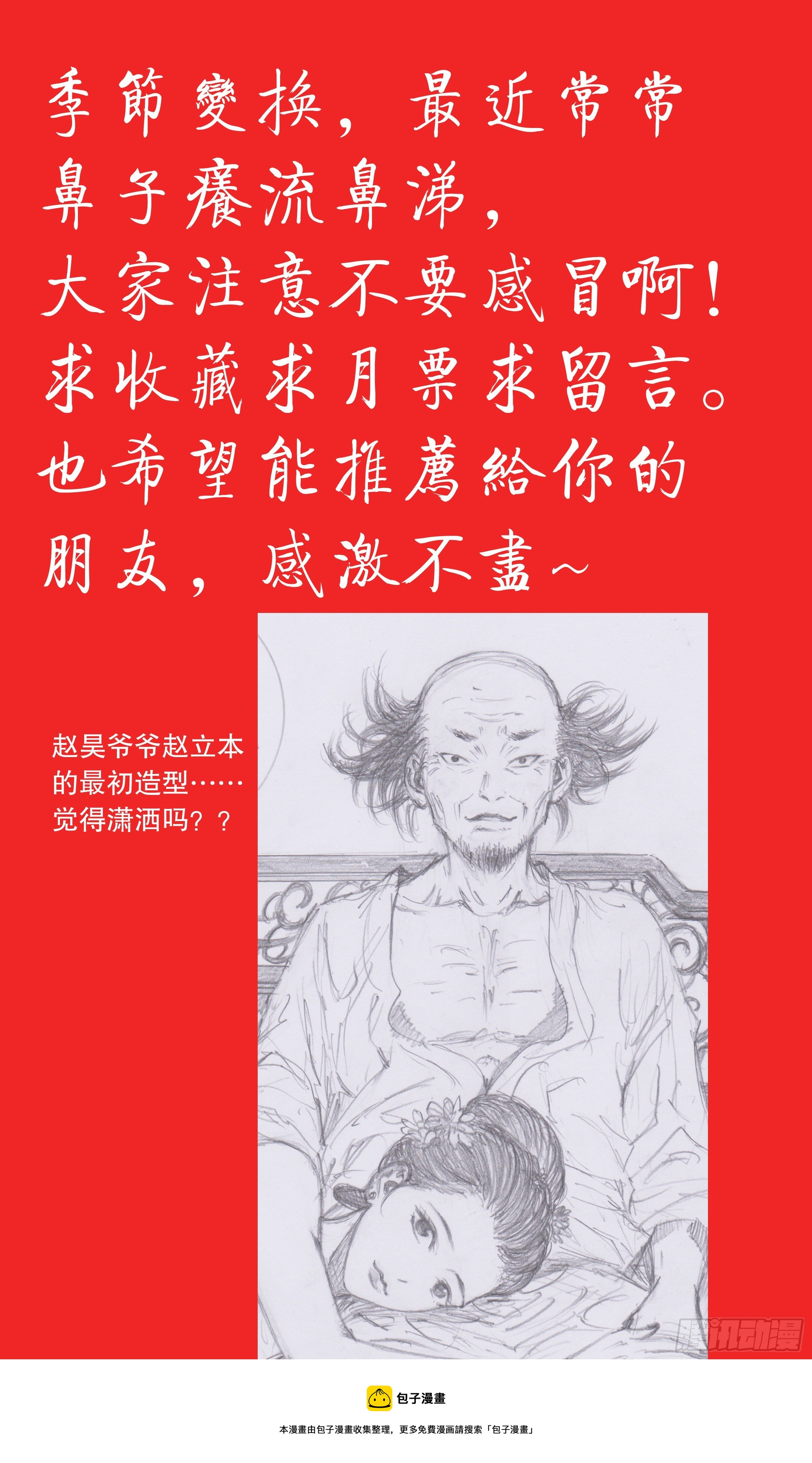 《小阁老（回到明朝当阁老）》026 牵手成功 第15页