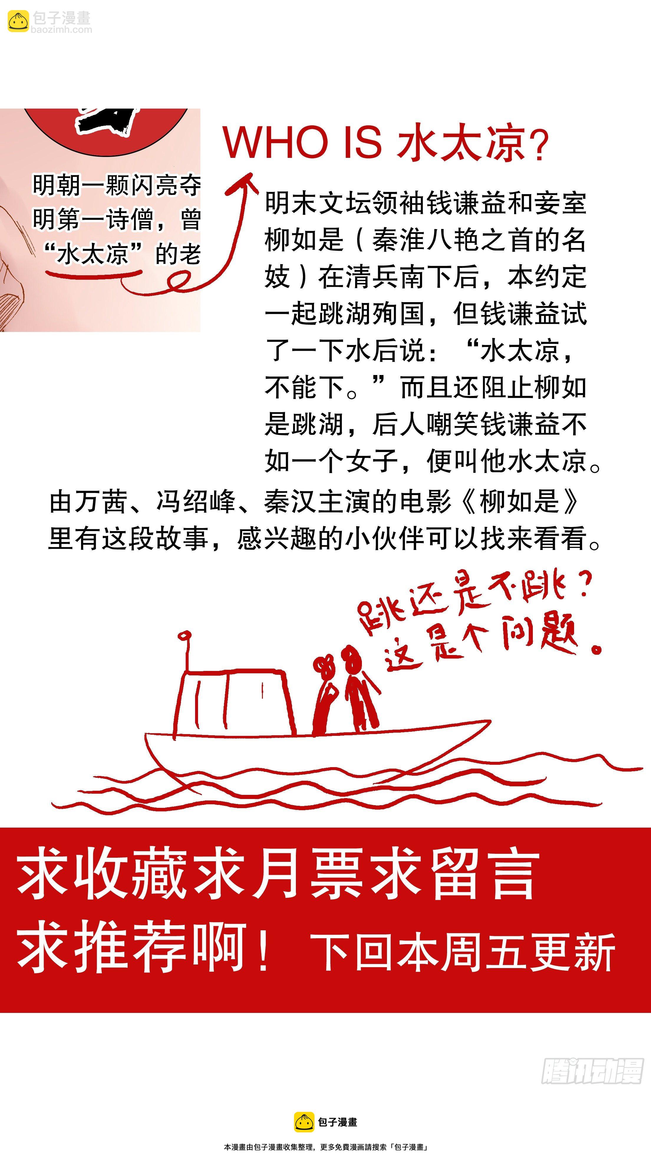 《小阁老（回到明朝当阁老）》027 富贵险中求 第12页