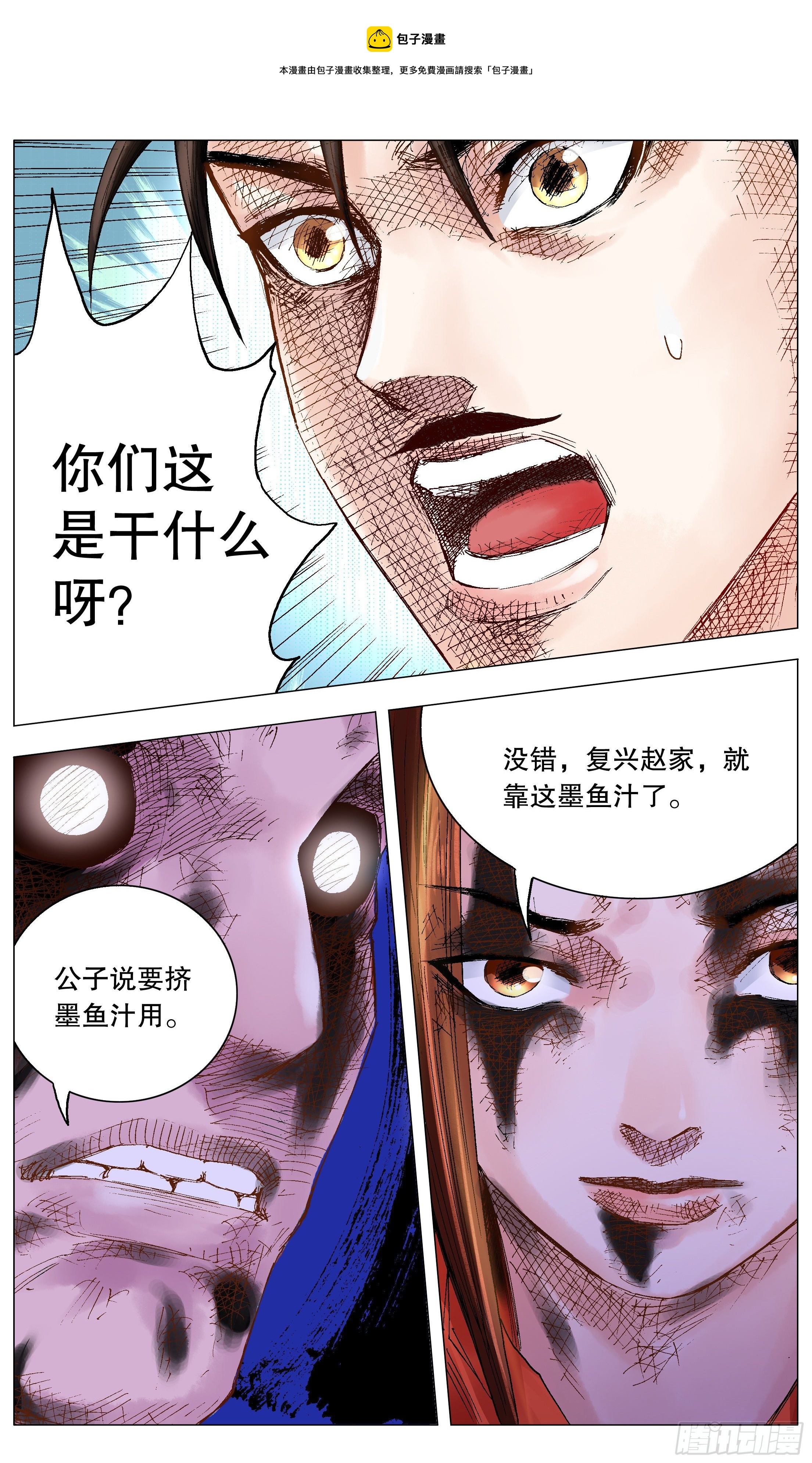 《小阁老（回到明朝当阁老）》027 富贵险中求 第1页