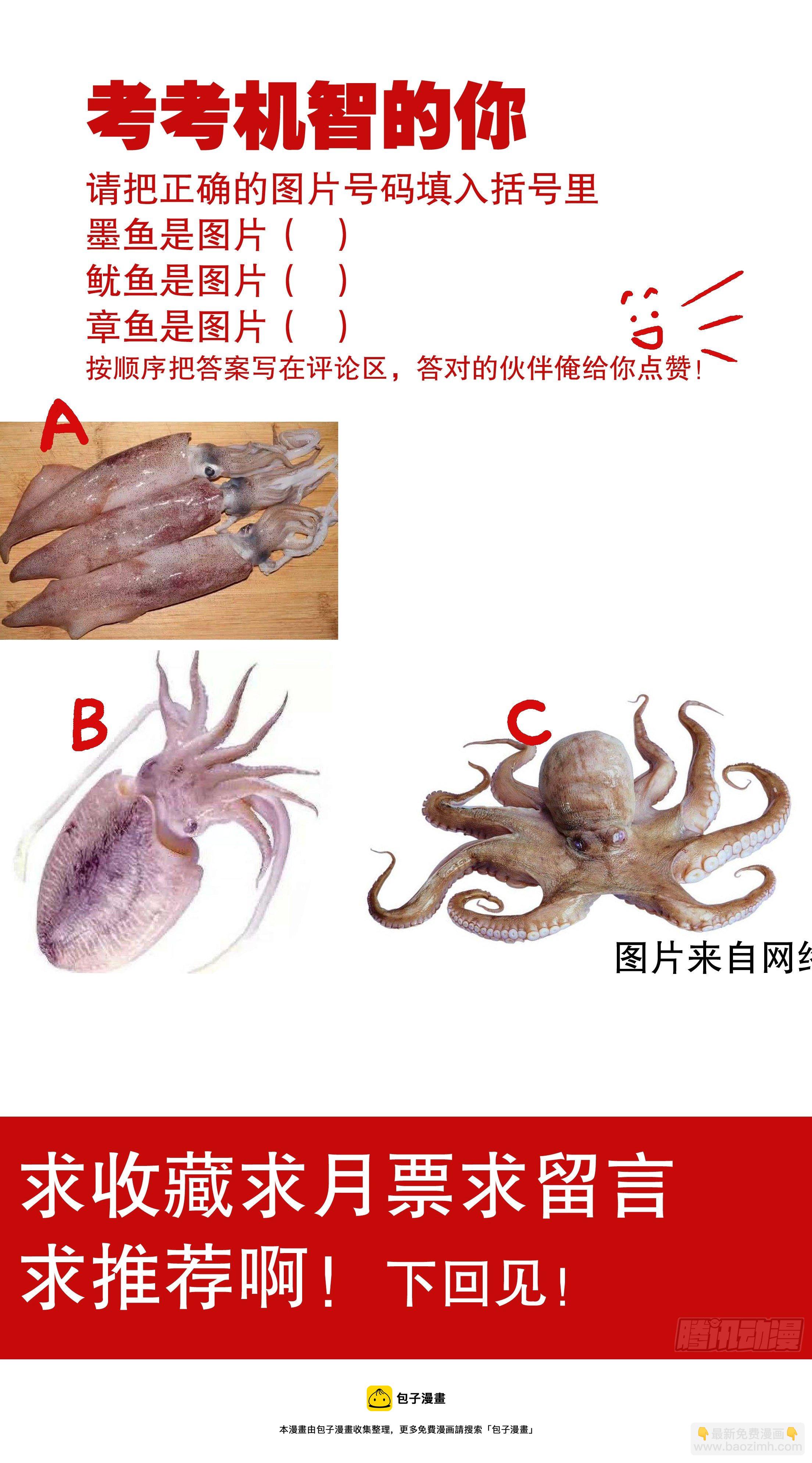 《小阁老（回到明朝当阁老）》028 撑死胆大的 第13页