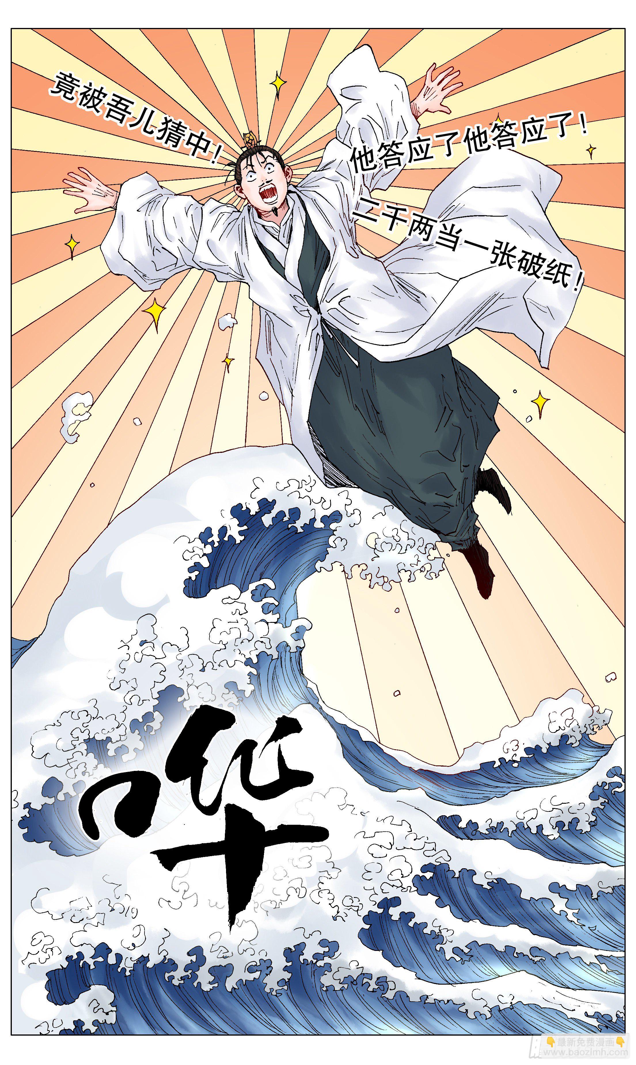《小阁老（回到明朝当阁老）》028 撑死胆大的 第9页