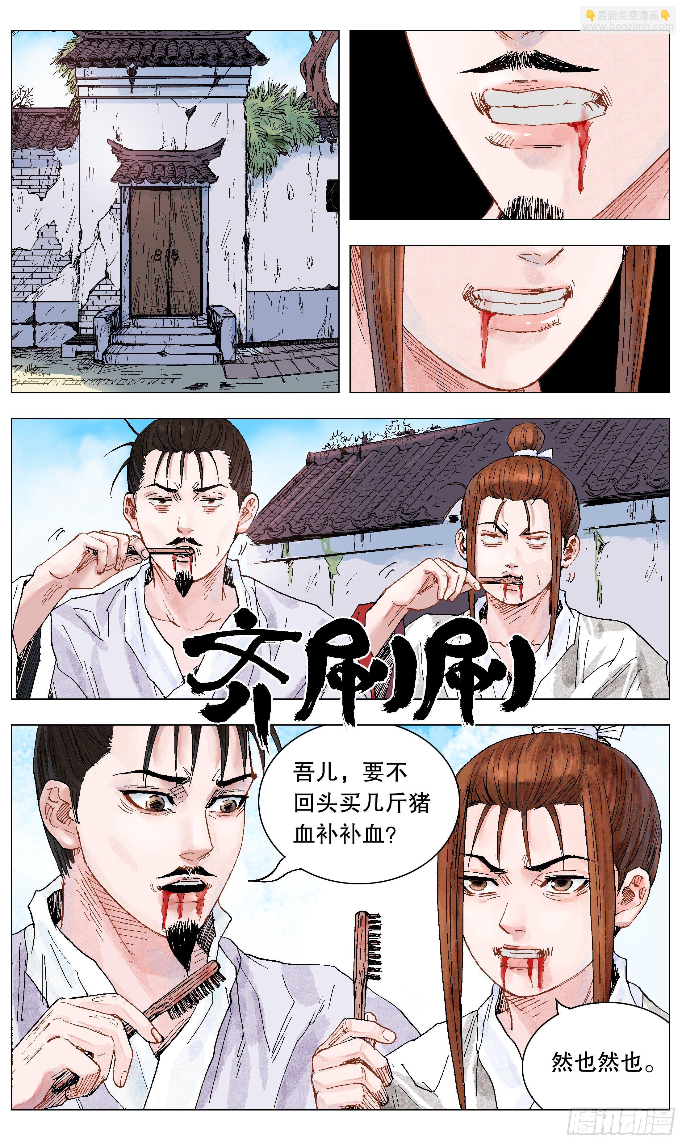 《小阁老（回到明朝当阁老）》029 我挥一挥衣袖带走二千五 第12页