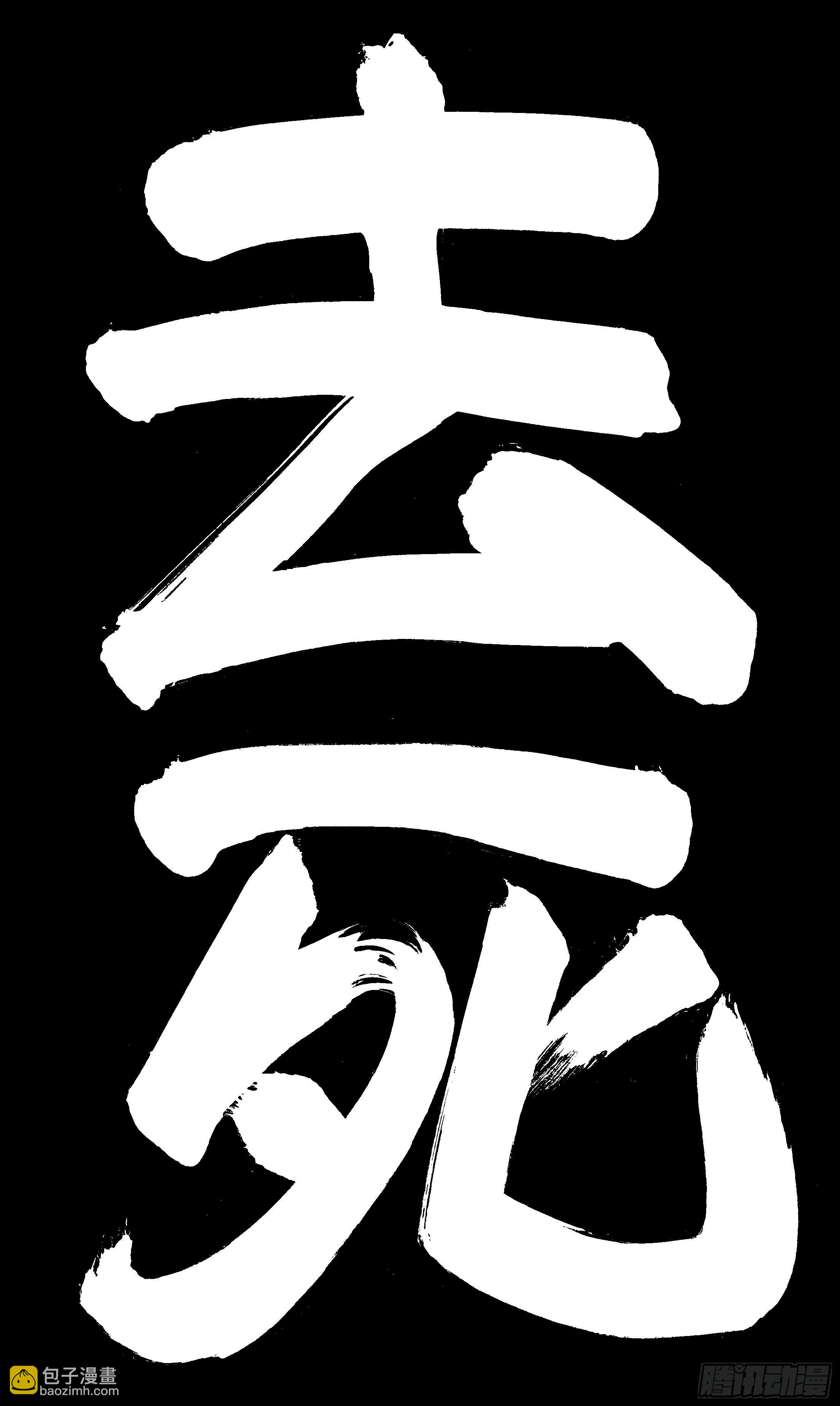 《小阁老（回到明朝当阁老）》029 我挥一挥衣袖带走二千五 第8页
