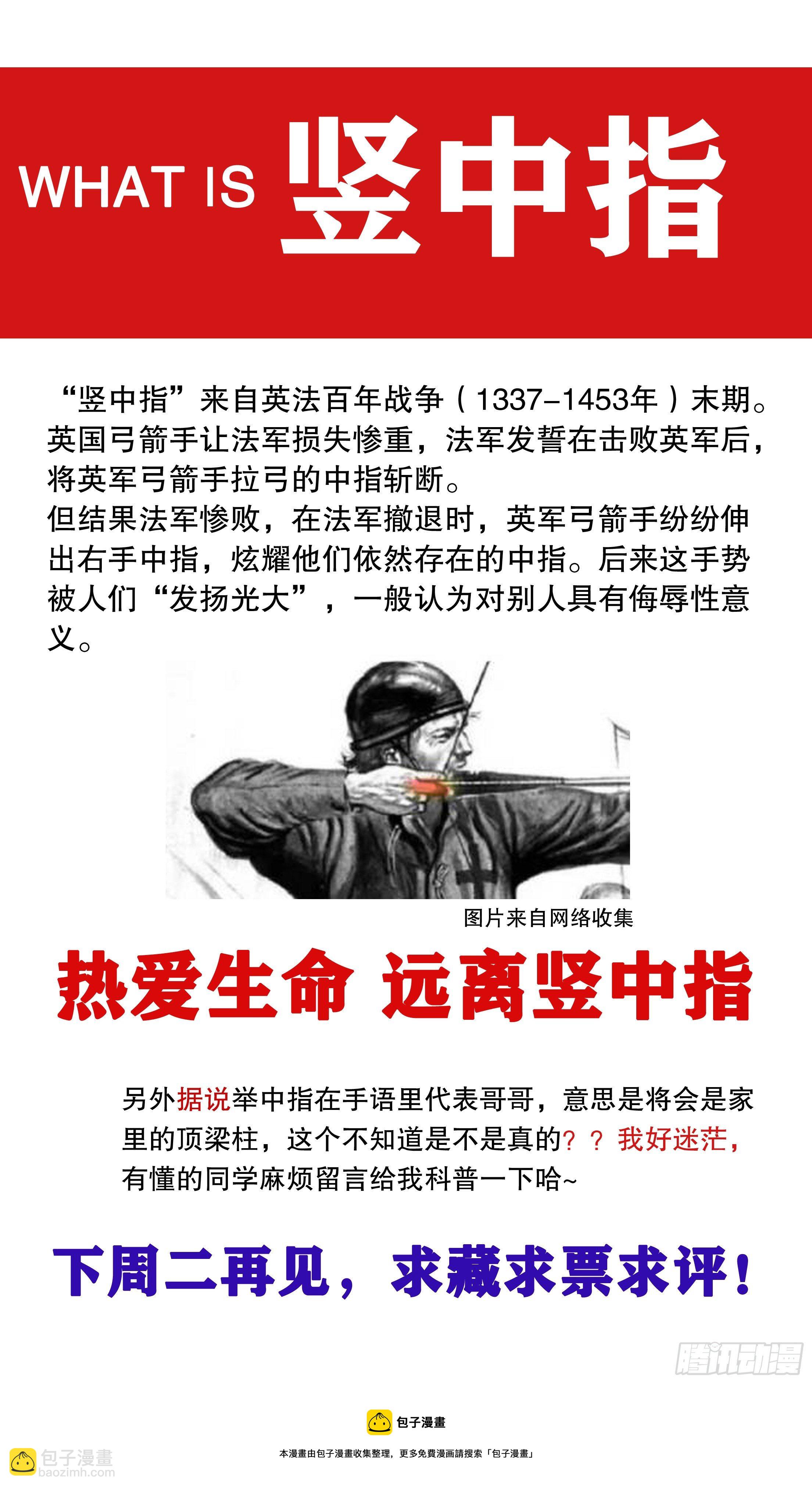 《小阁老（回到明朝当阁老）》032 好基友一世情 第13页