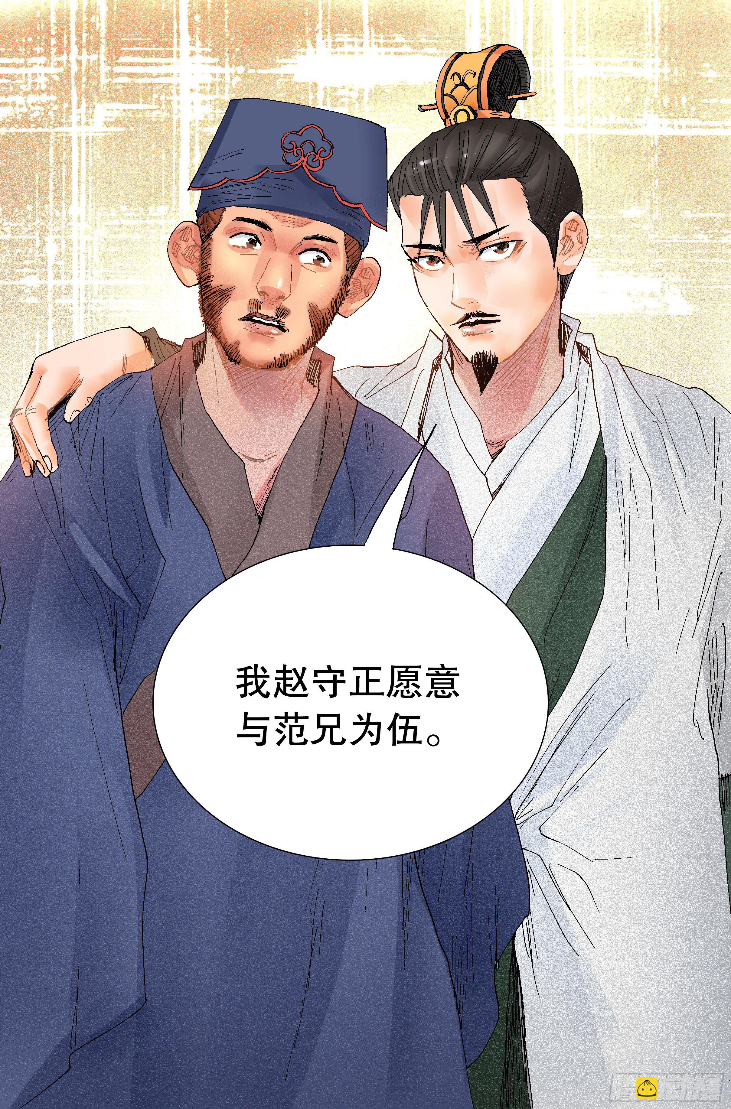 《小阁老（回到明朝当阁老）》032 好基友一世情 第8页