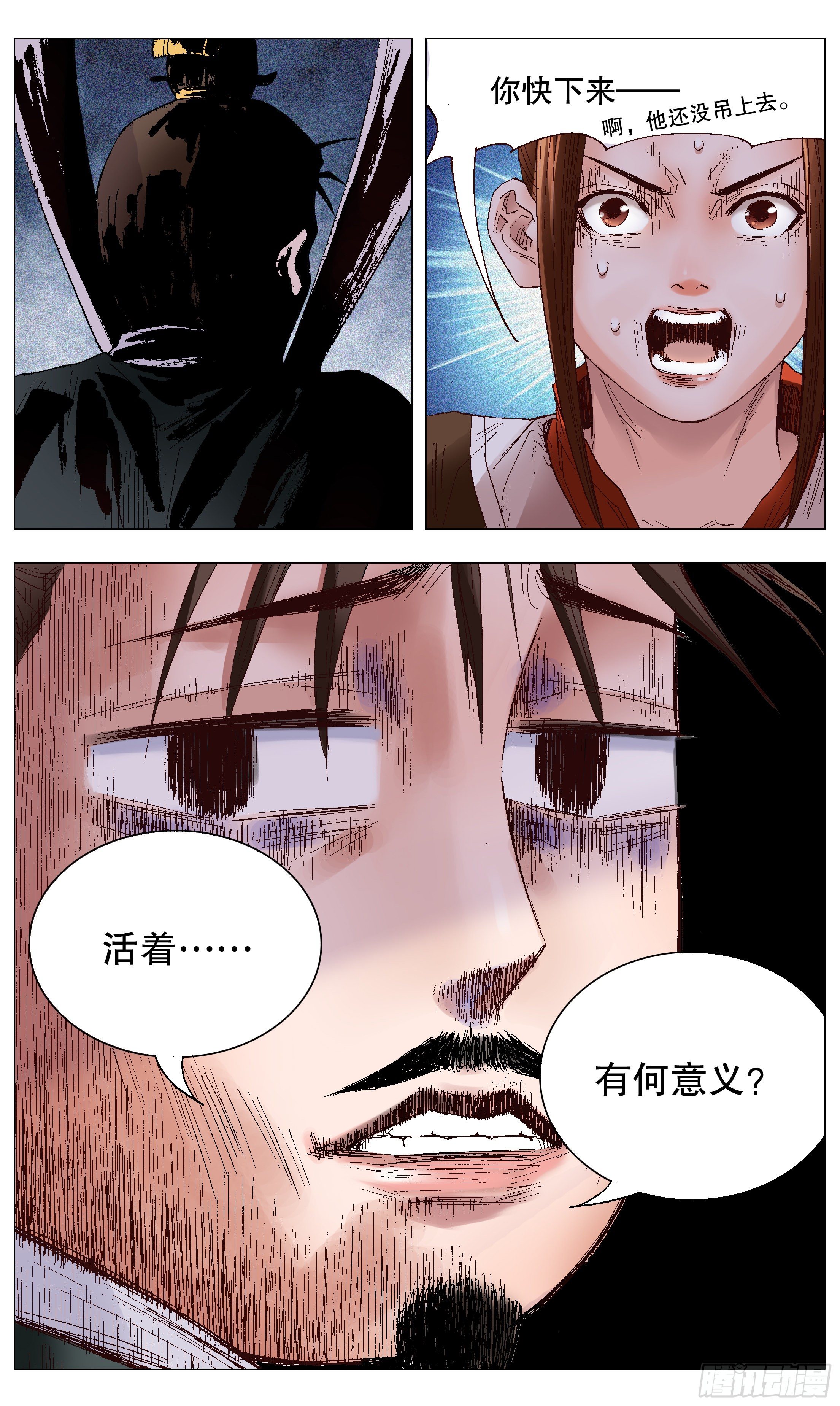 《小阁老（回到明朝当阁老）》034 人生捷径之抱大腿 第10页