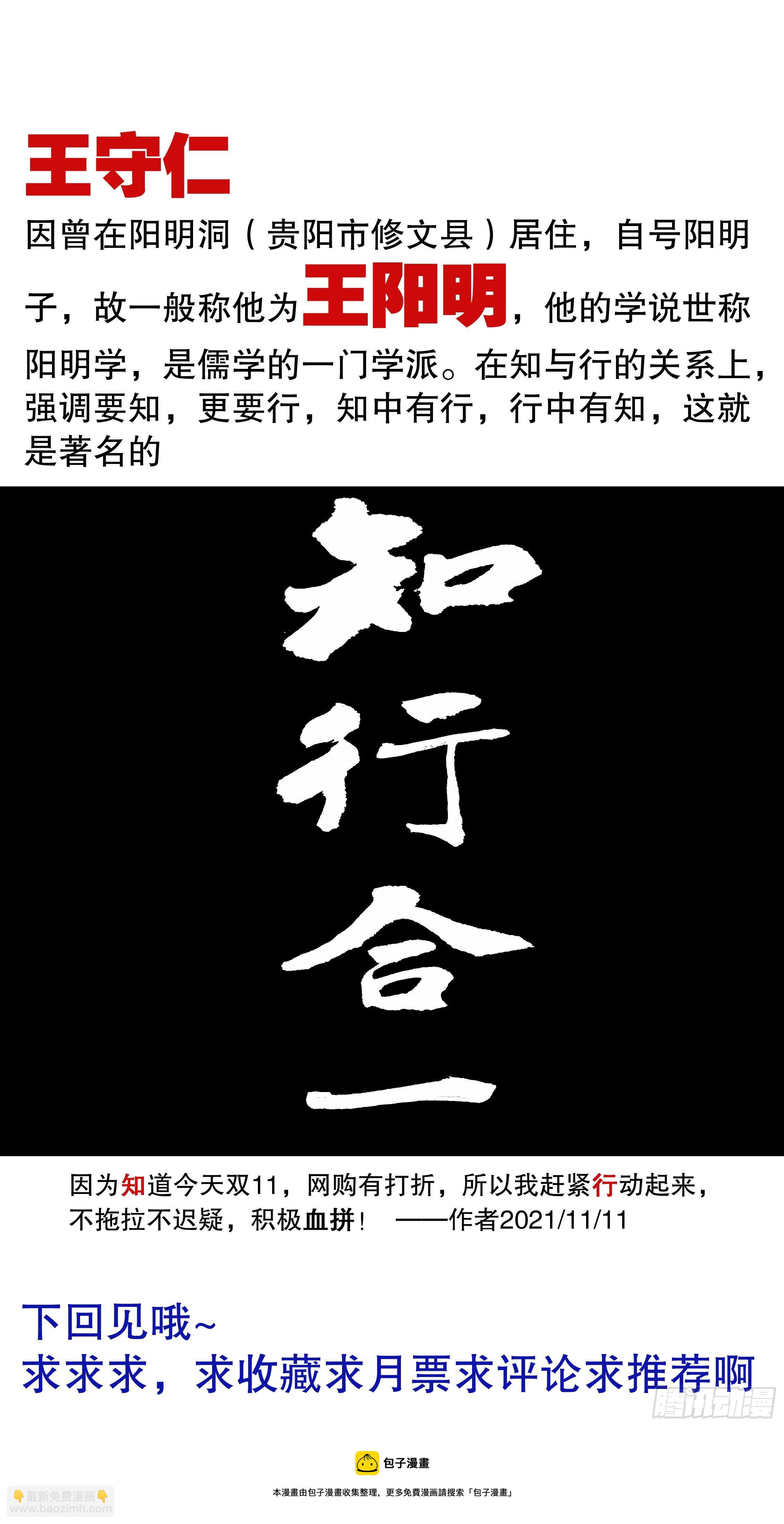 《小阁老（回到明朝当阁老）》034 人生捷径之抱大腿 第13页