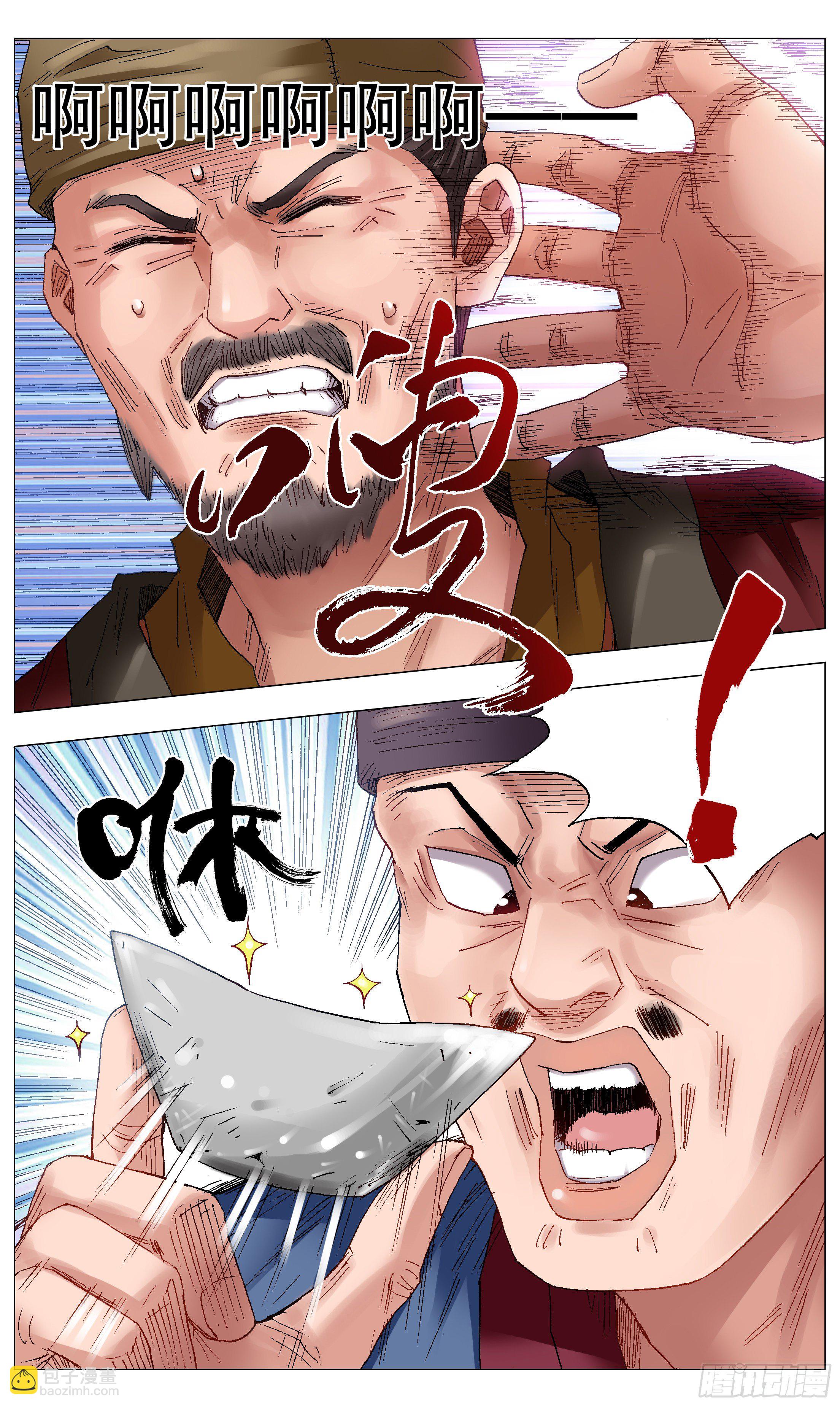《小阁老（回到明朝当阁老）》034 人生捷径之抱大腿 第3页