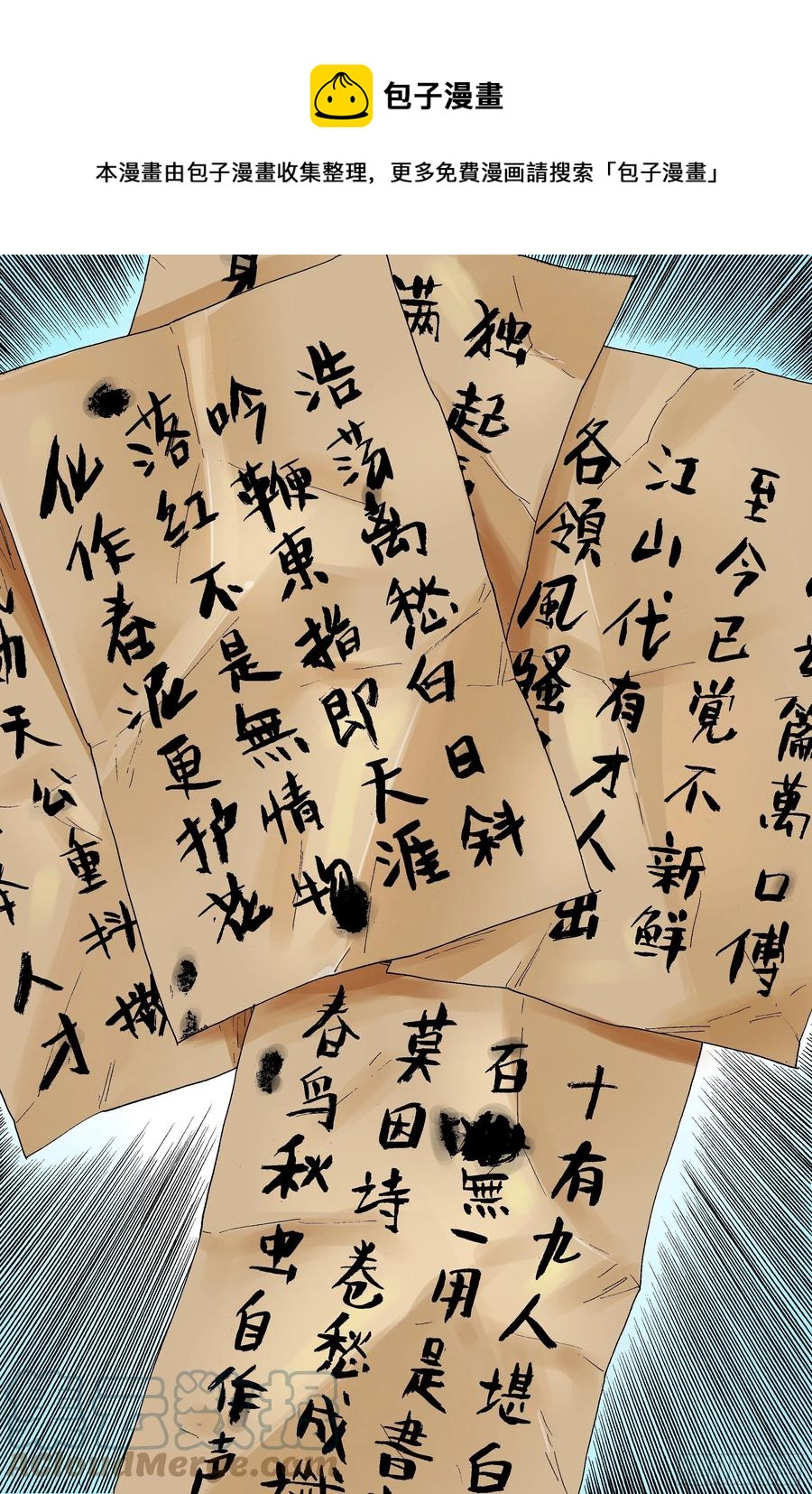 《小阁老（回到明朝当阁老）》039 我的爱赤裸裸 第1页