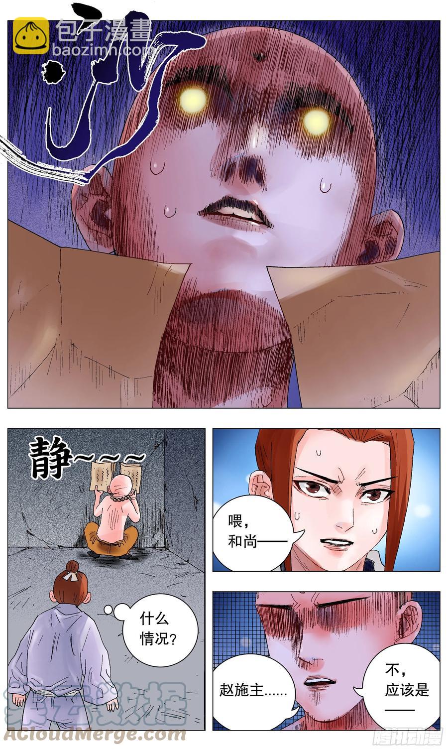 《小阁老（回到明朝当阁老）》039 我的爱赤裸裸 第2页