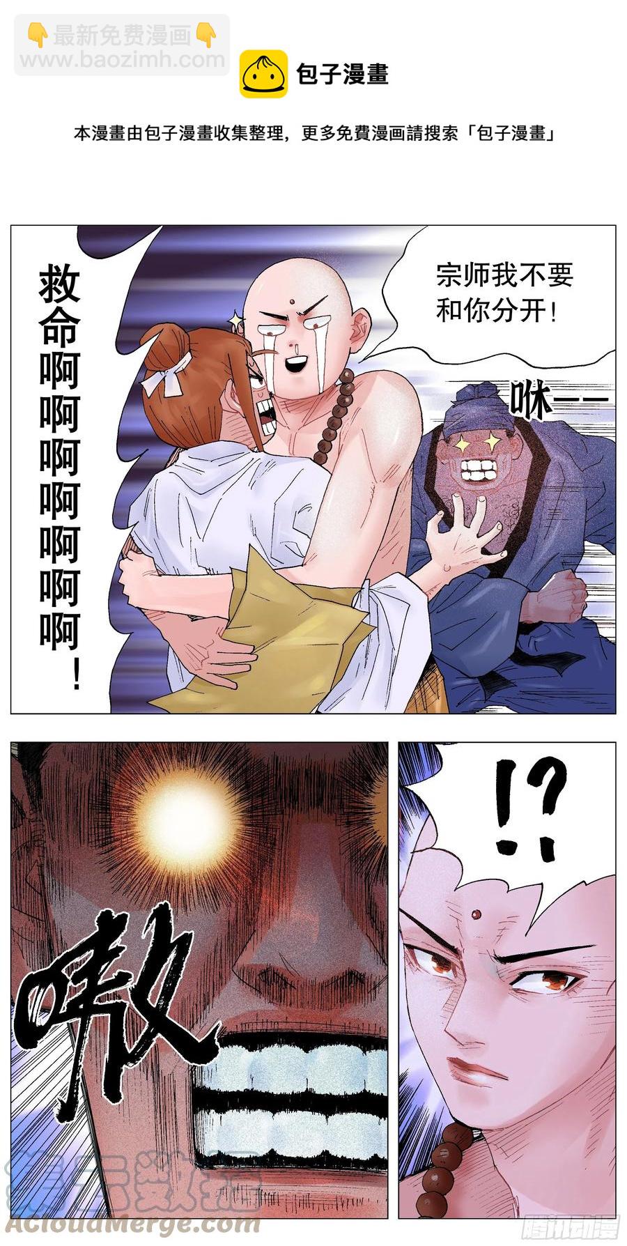 《小阁老（回到明朝当阁老）》039 我的爱赤裸裸 第6页