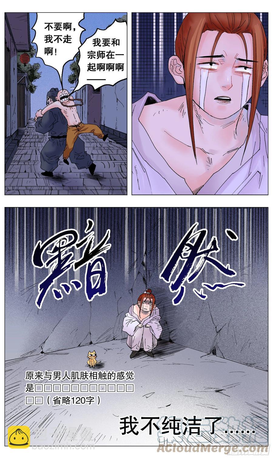《小阁老（回到明朝当阁老）》039 我的爱赤裸裸 第7页