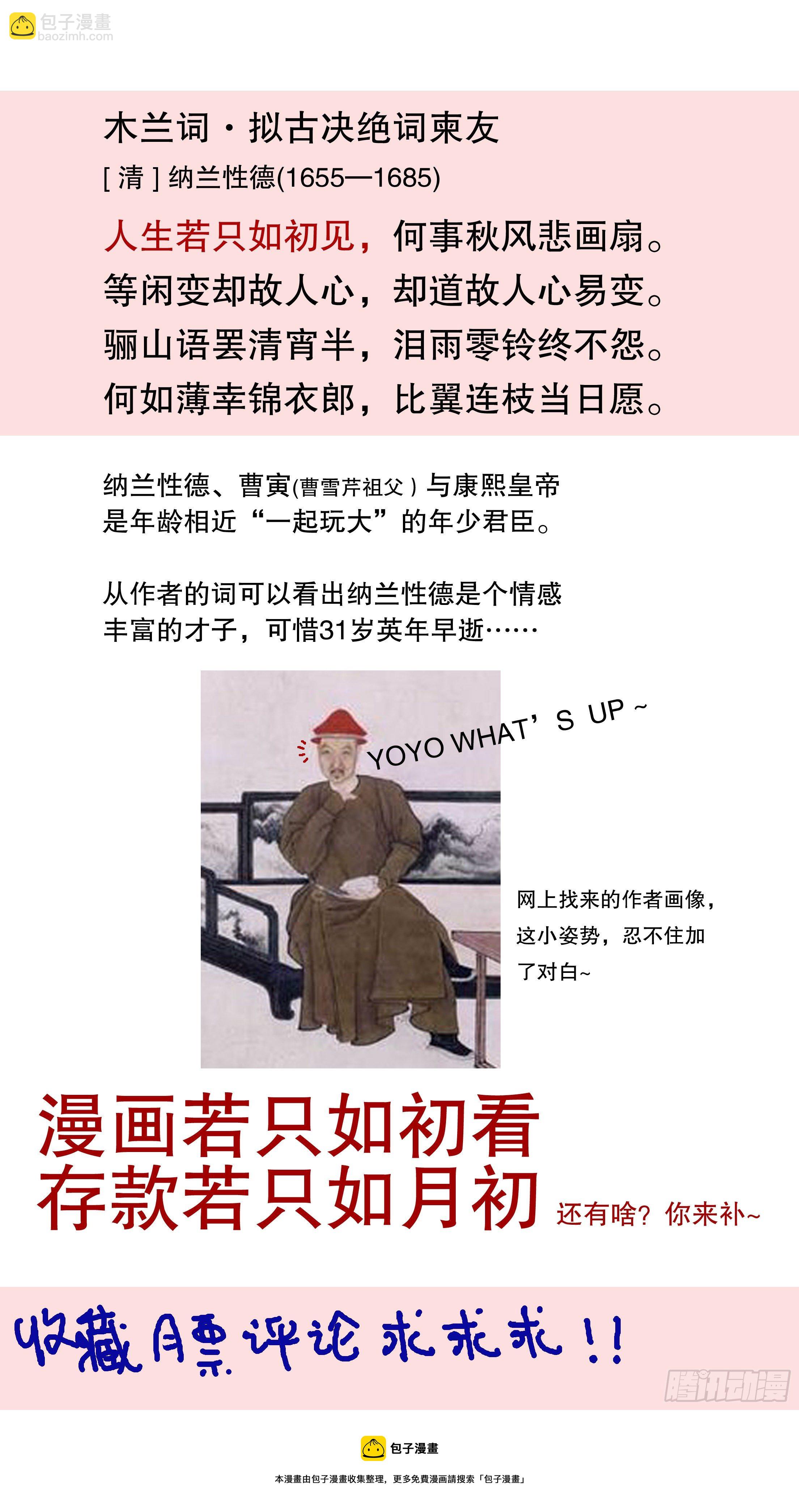 《小阁老（回到明朝当阁老）》038 一句顶一万句 第13页