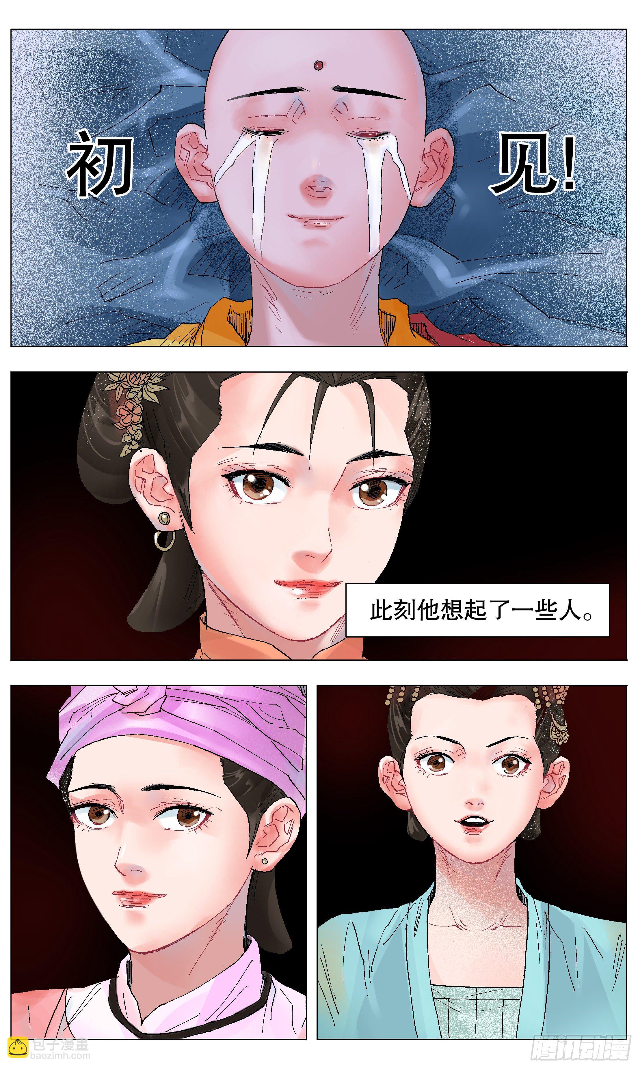 《小阁老（回到明朝当阁老）》038 一句顶一万句 第4页