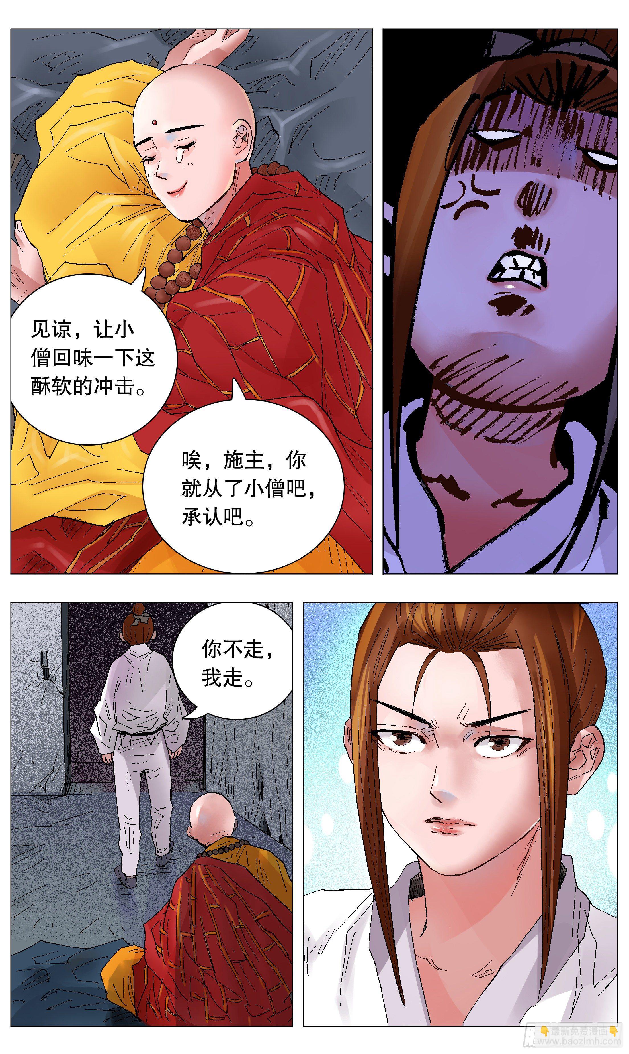 《小阁老（回到明朝当阁老）》038 一句顶一万句 第7页