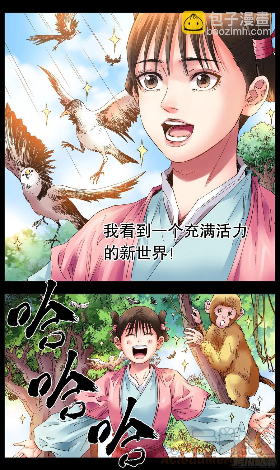 《小阁老（回到明朝当阁老）》040 恍恍惚惚红红火火 第11页