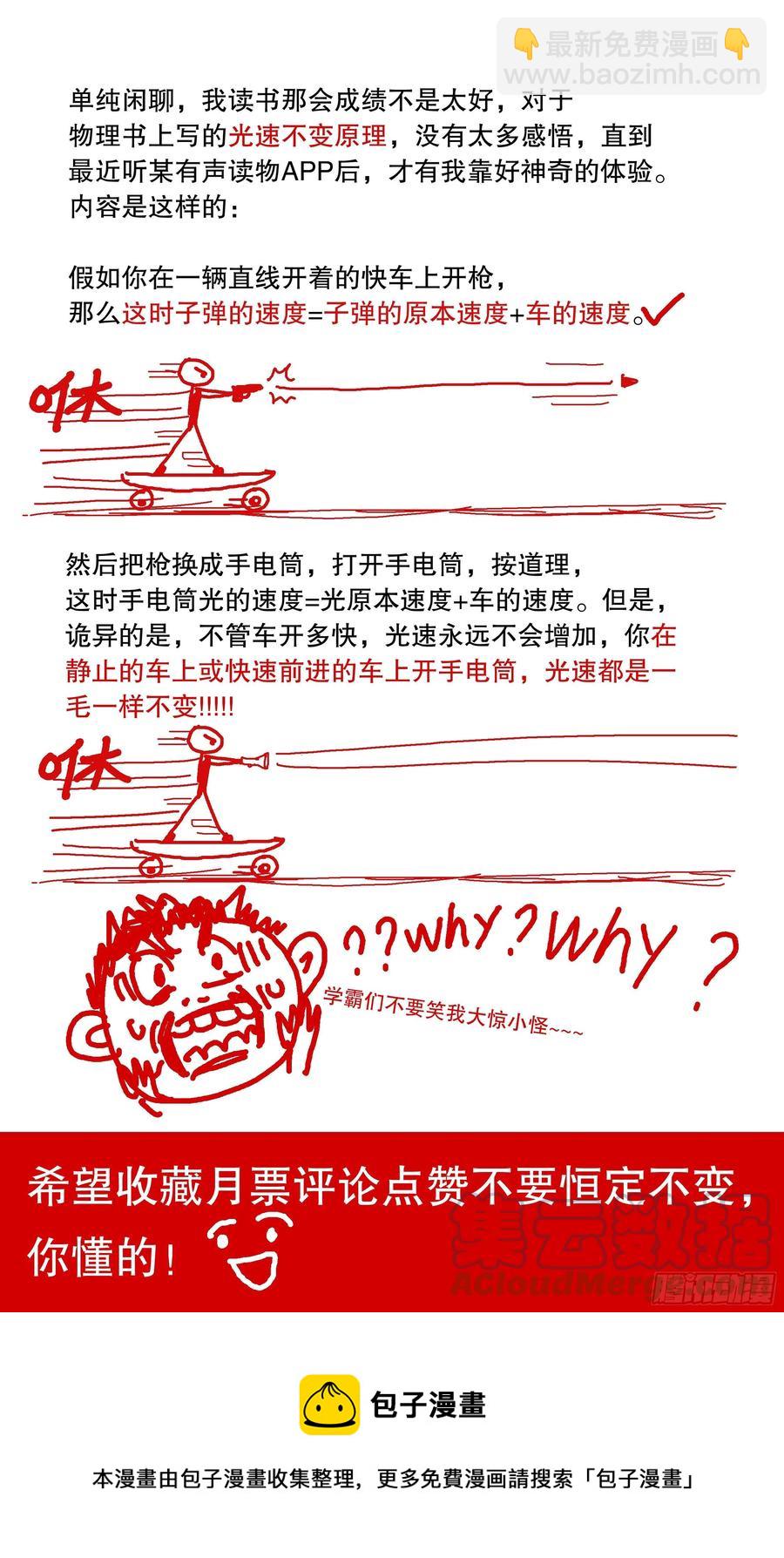 《小阁老（回到明朝当阁老）》040 恍恍惚惚红红火火 第13页