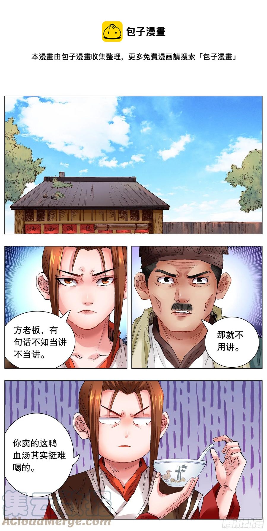 《小阁老（回到明朝当阁老）》040 恍恍惚惚红红火火 第1页