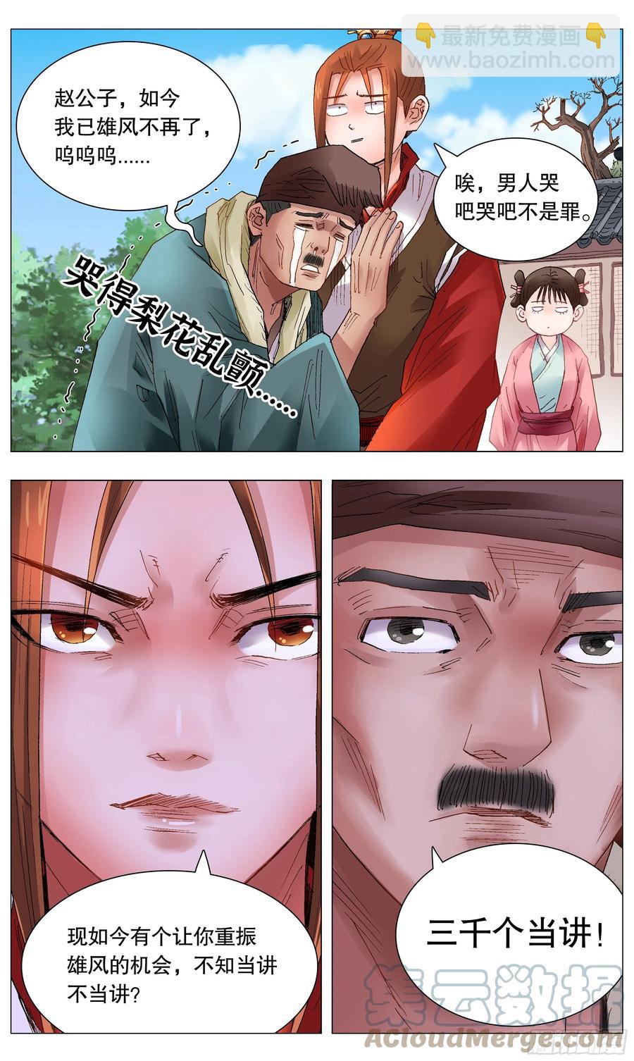 《小阁老（回到明朝当阁老）》040 恍恍惚惚红红火火 第4页