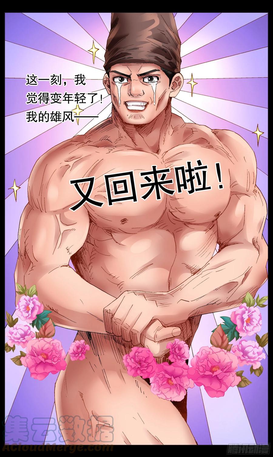 《小阁老（回到明朝当阁老）》040 恍恍惚惚红红火火 第8页