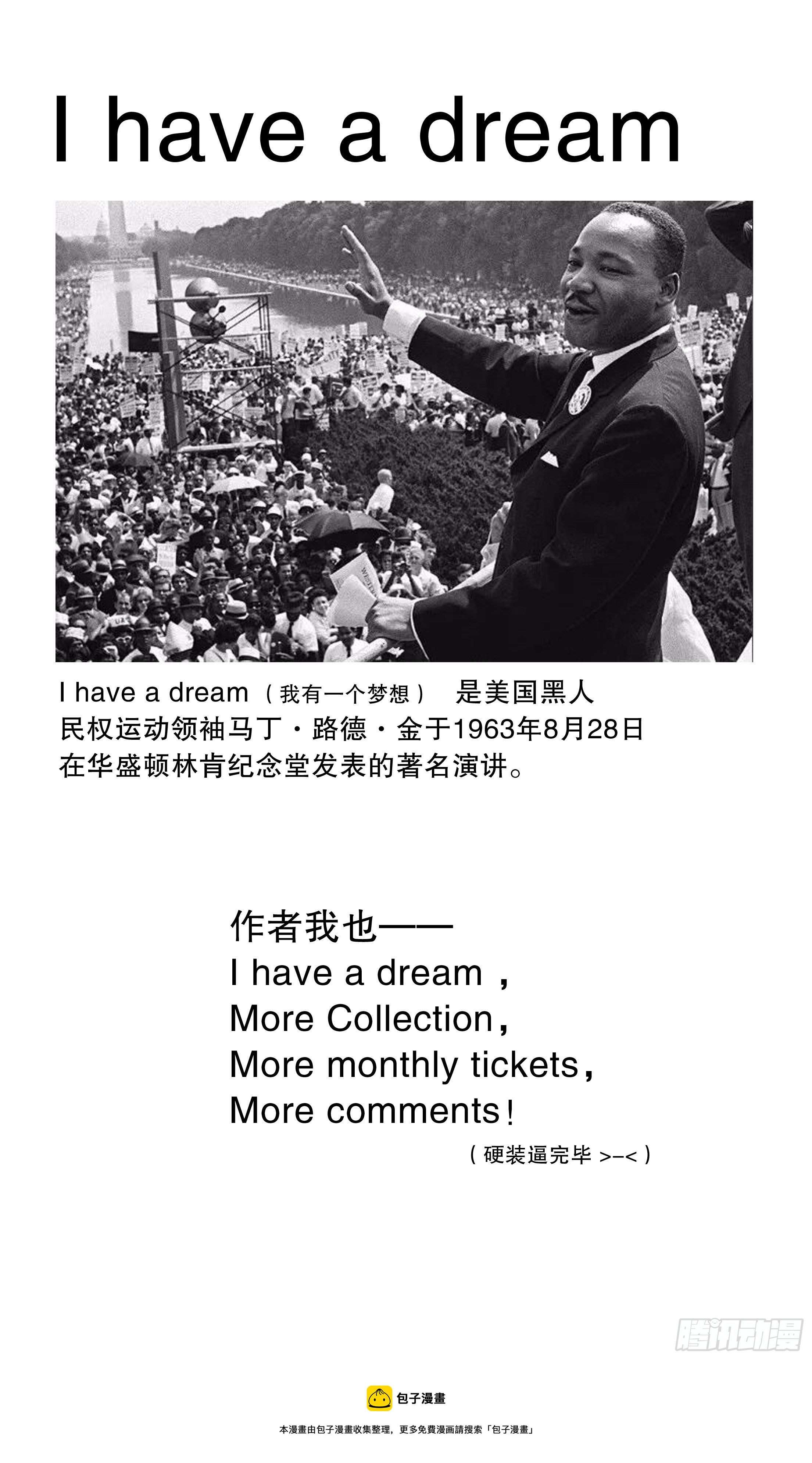 《小阁老（回到明朝当阁老）》037 以父之名 第13页