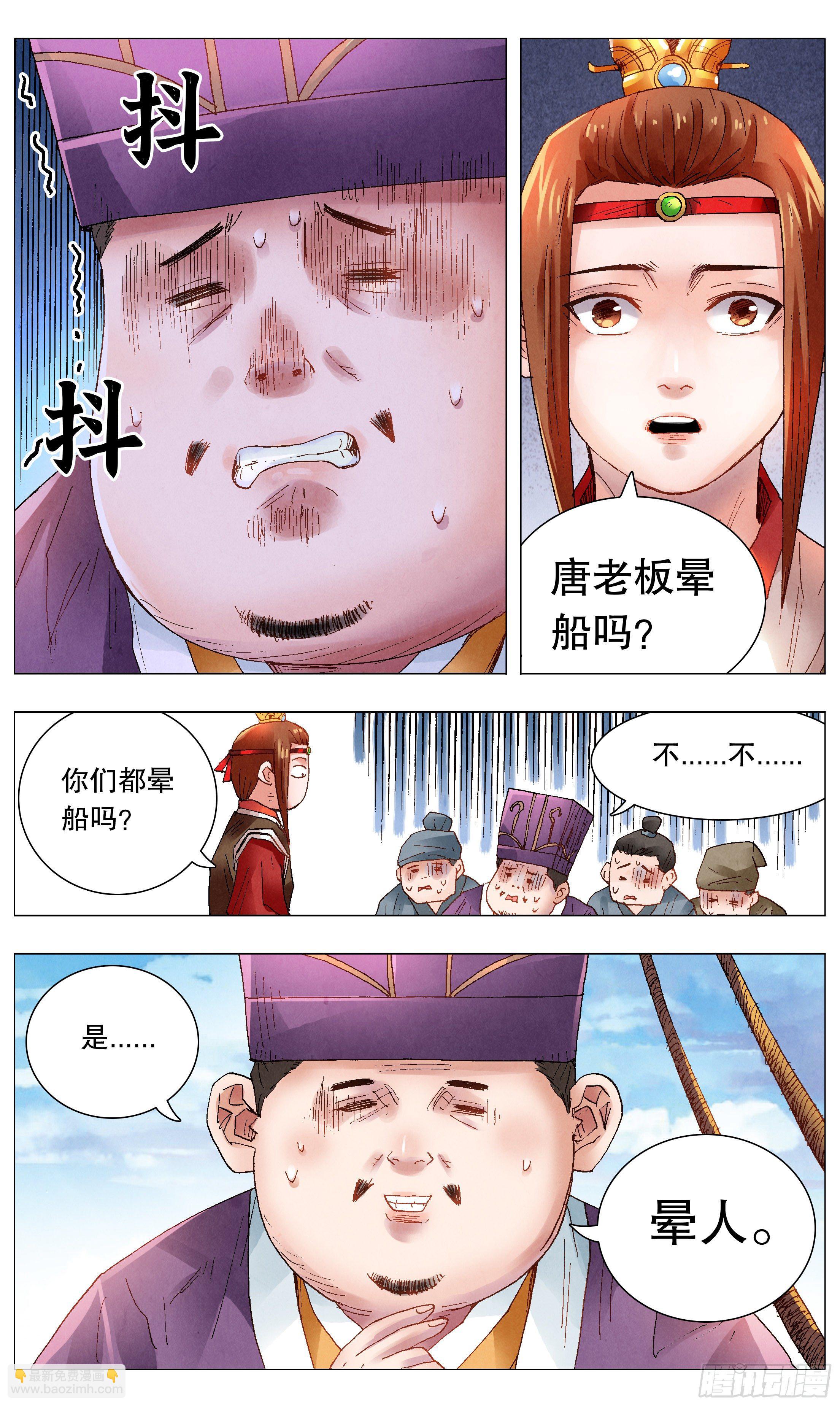 《小阁老（回到明朝当阁老）》044 我不做大哥十五六年 第10页