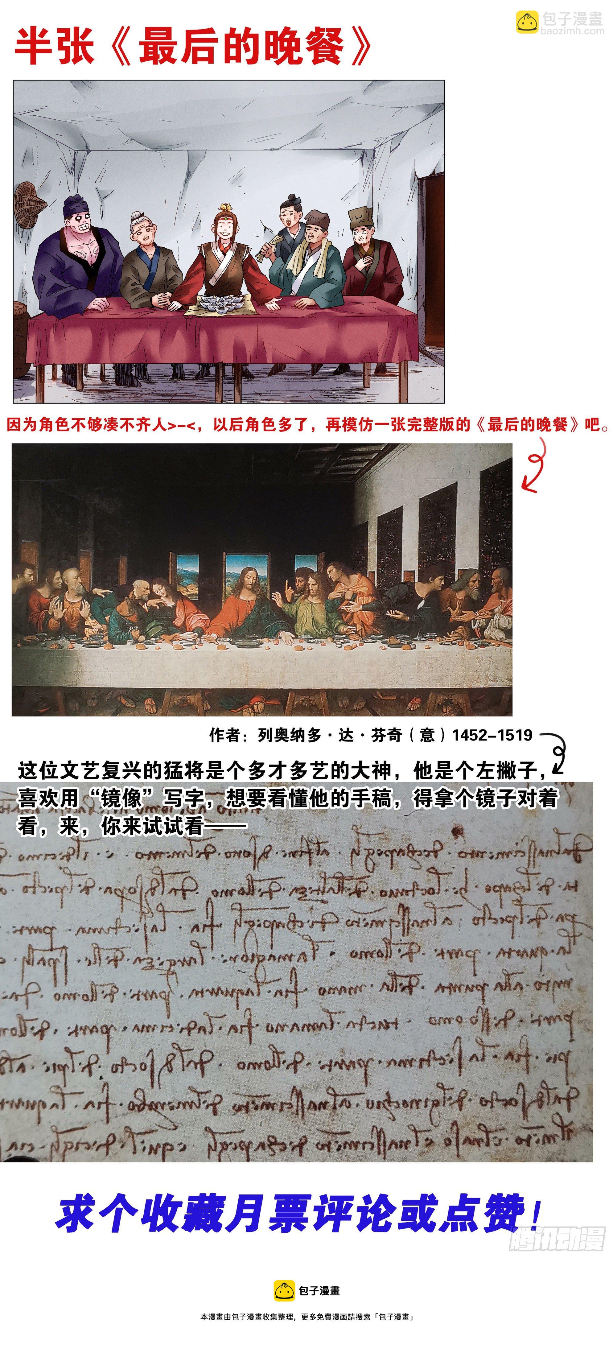 《小阁老（回到明朝当阁老）》044 我不做大哥十五六年 第12页