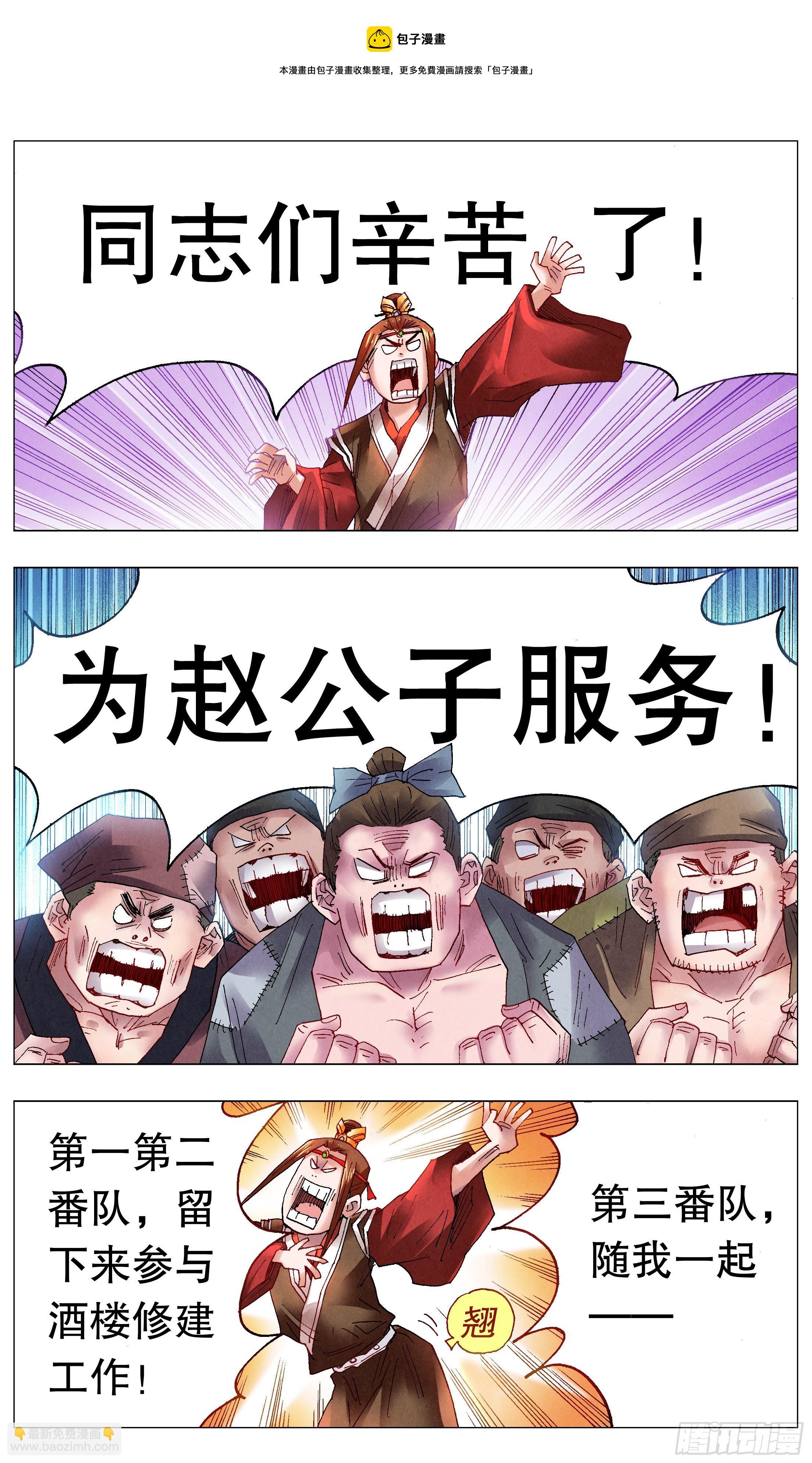 《小阁老（回到明朝当阁老）》044 我不做大哥十五六年 第8页