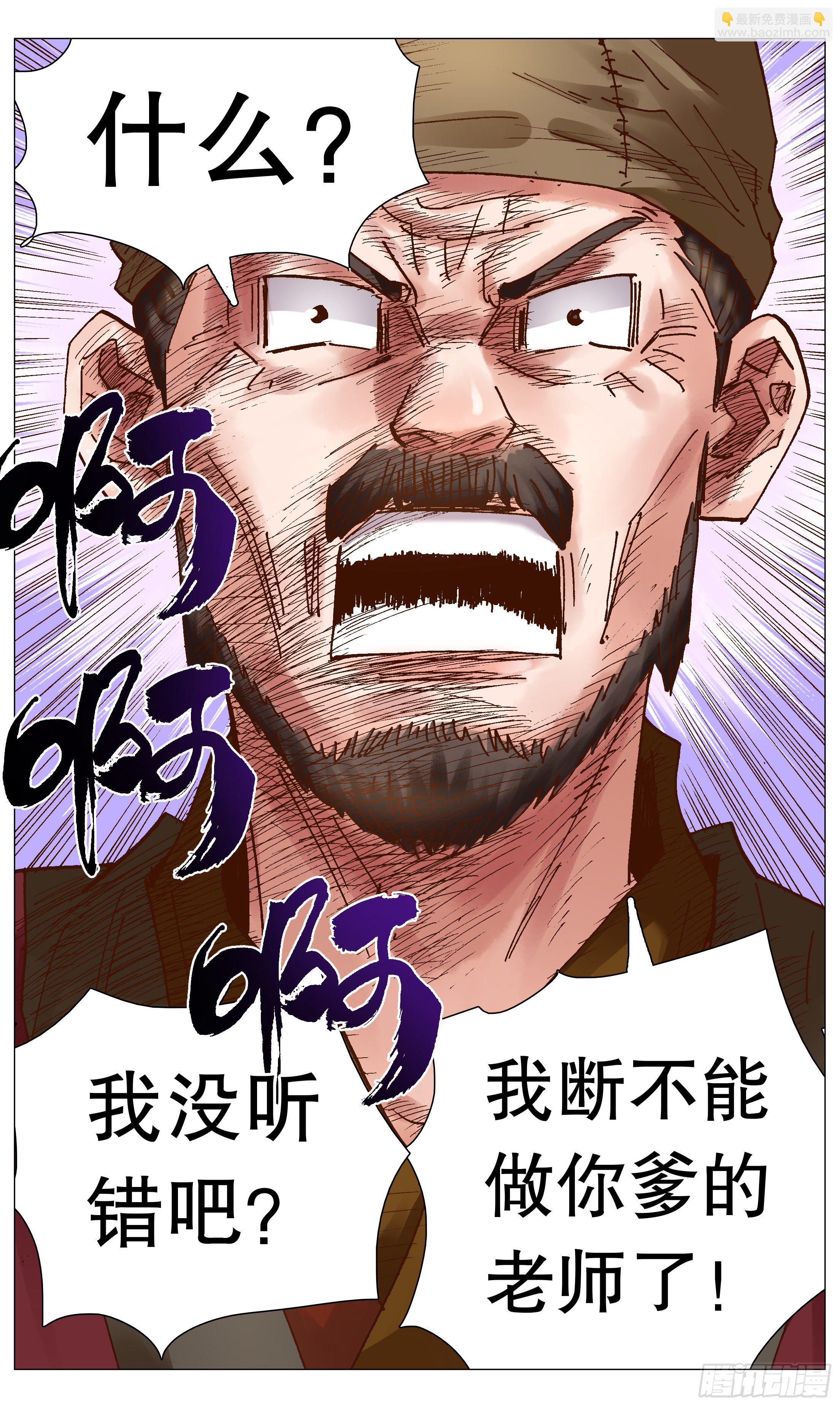 《小阁老（回到明朝当阁老）》043 生生不息繁荣昌盛 第2页