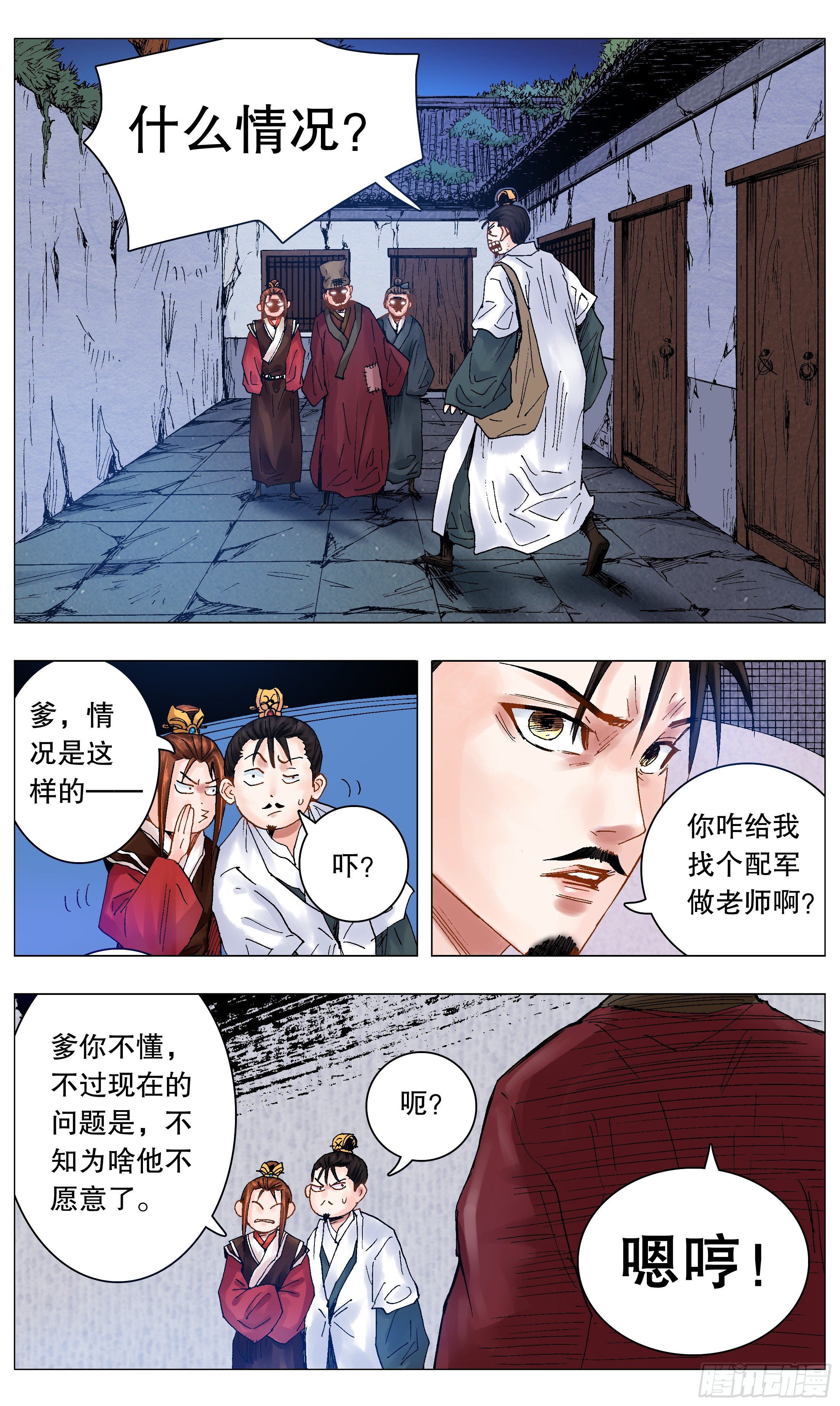 《小阁老（回到明朝当阁老）》043 生生不息繁荣昌盛 第5页