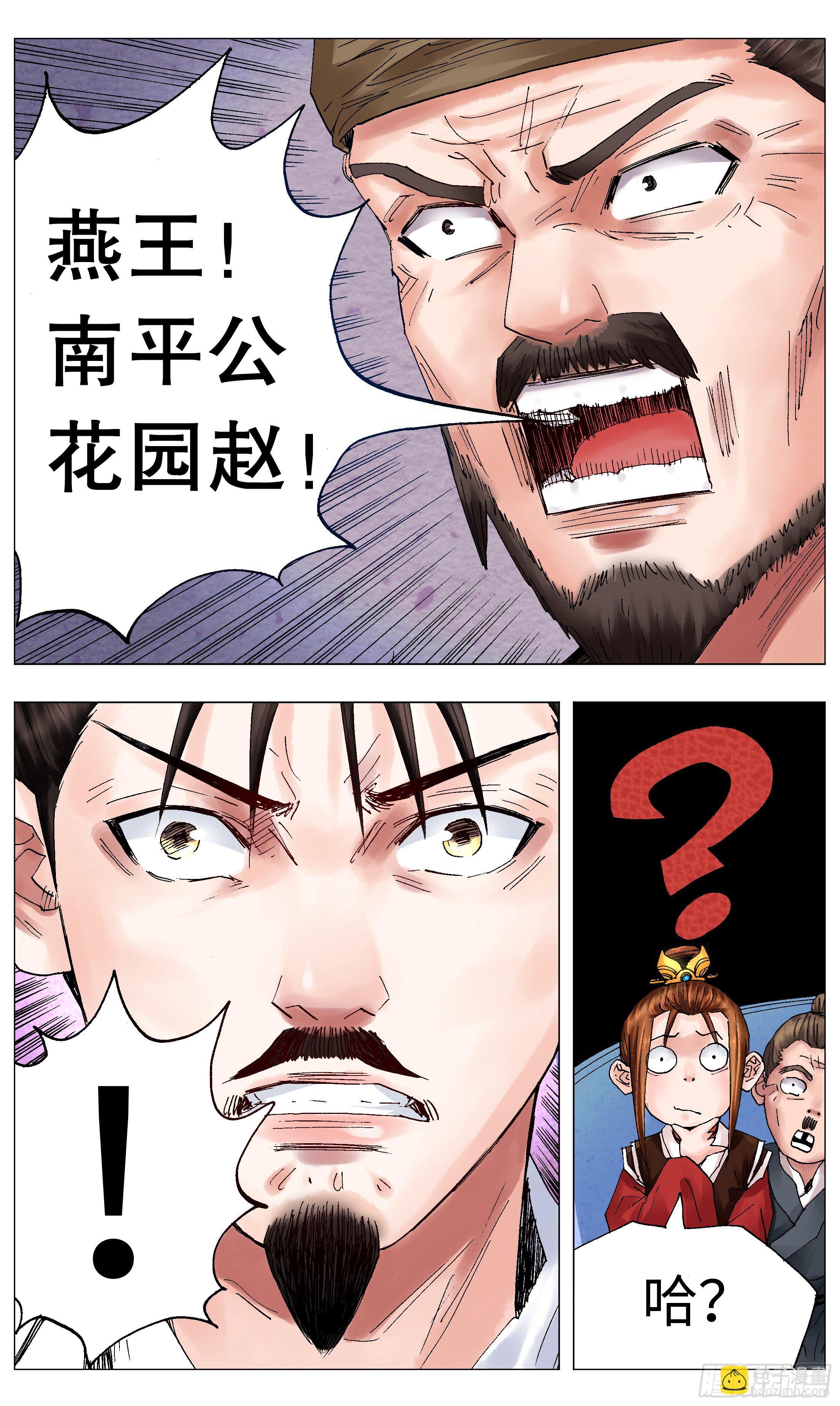 《小阁老（回到明朝当阁老）》043 生生不息繁荣昌盛 第6页