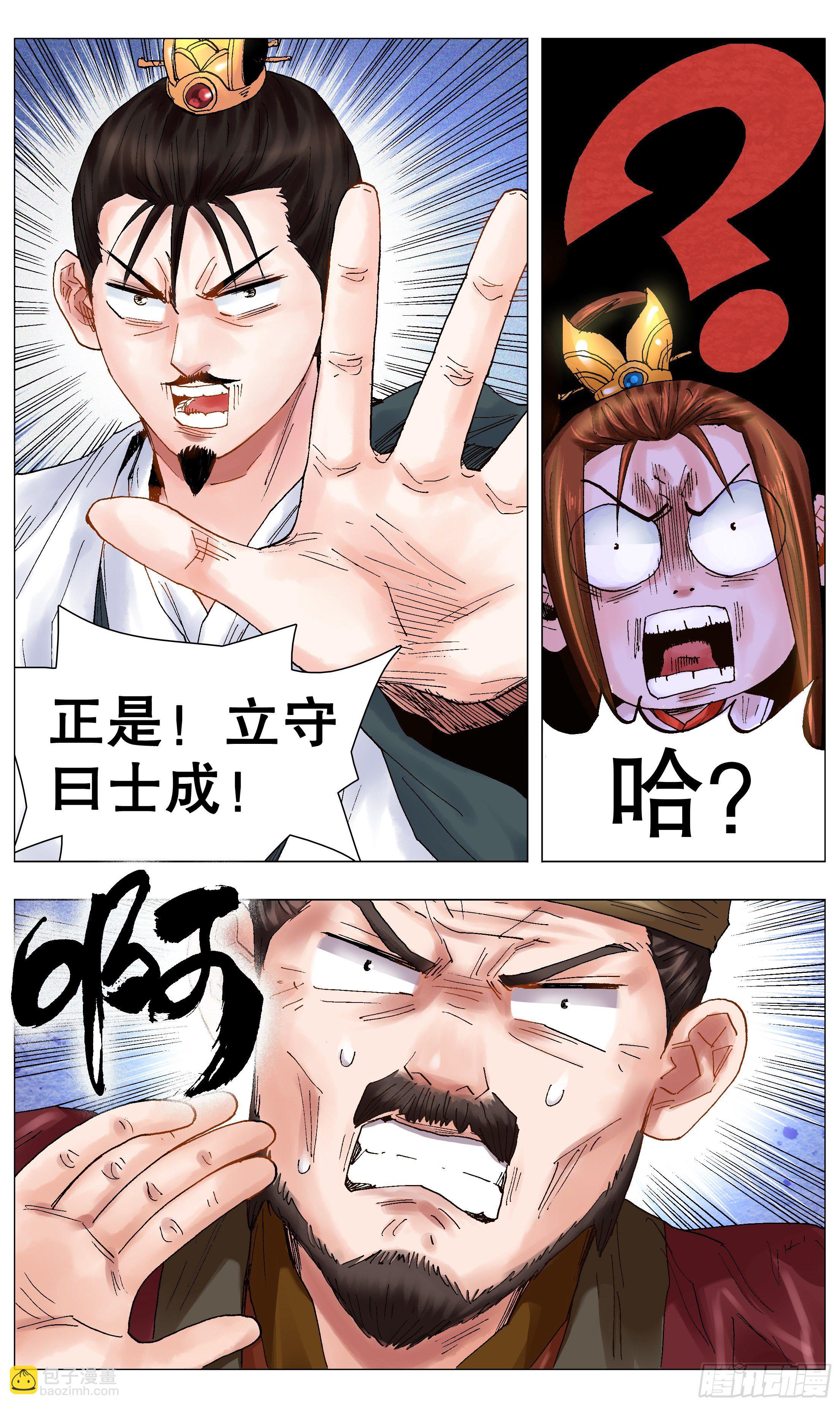 《小阁老（回到明朝当阁老）》043 生生不息繁荣昌盛 第7页