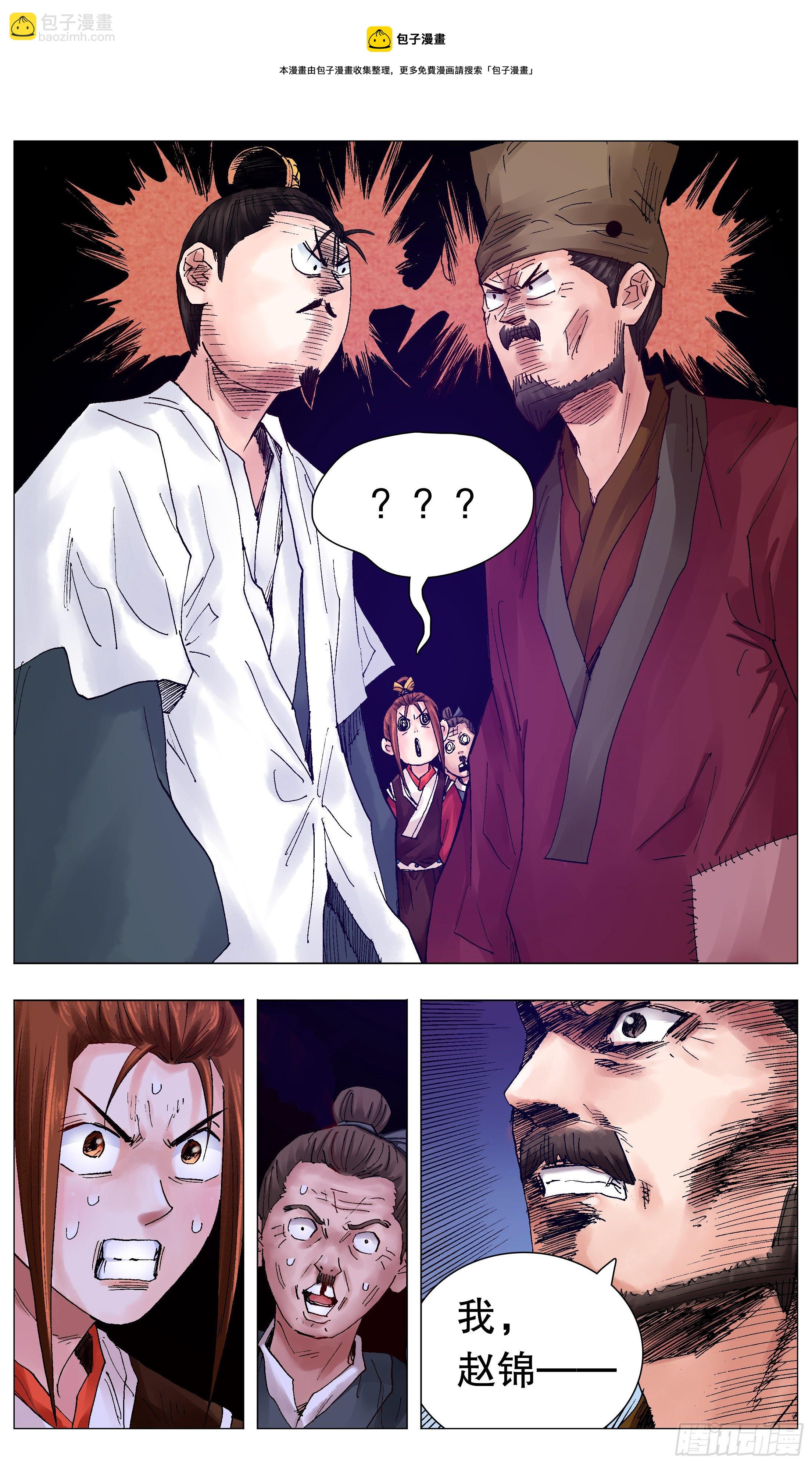 《小阁老（回到明朝当阁老）》043 生生不息繁荣昌盛 第8页
