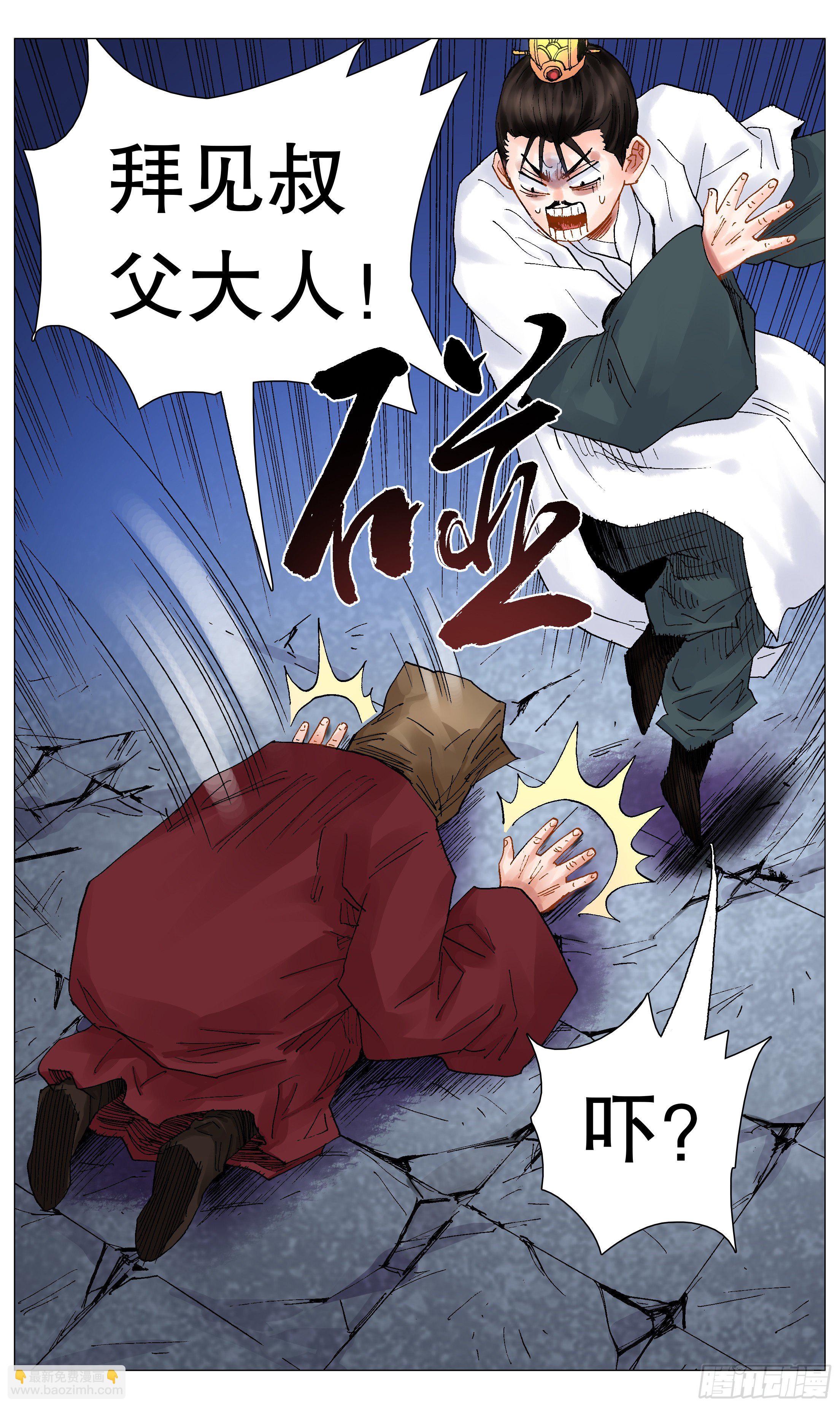 《小阁老（回到明朝当阁老）》043 生生不息繁荣昌盛 第9页