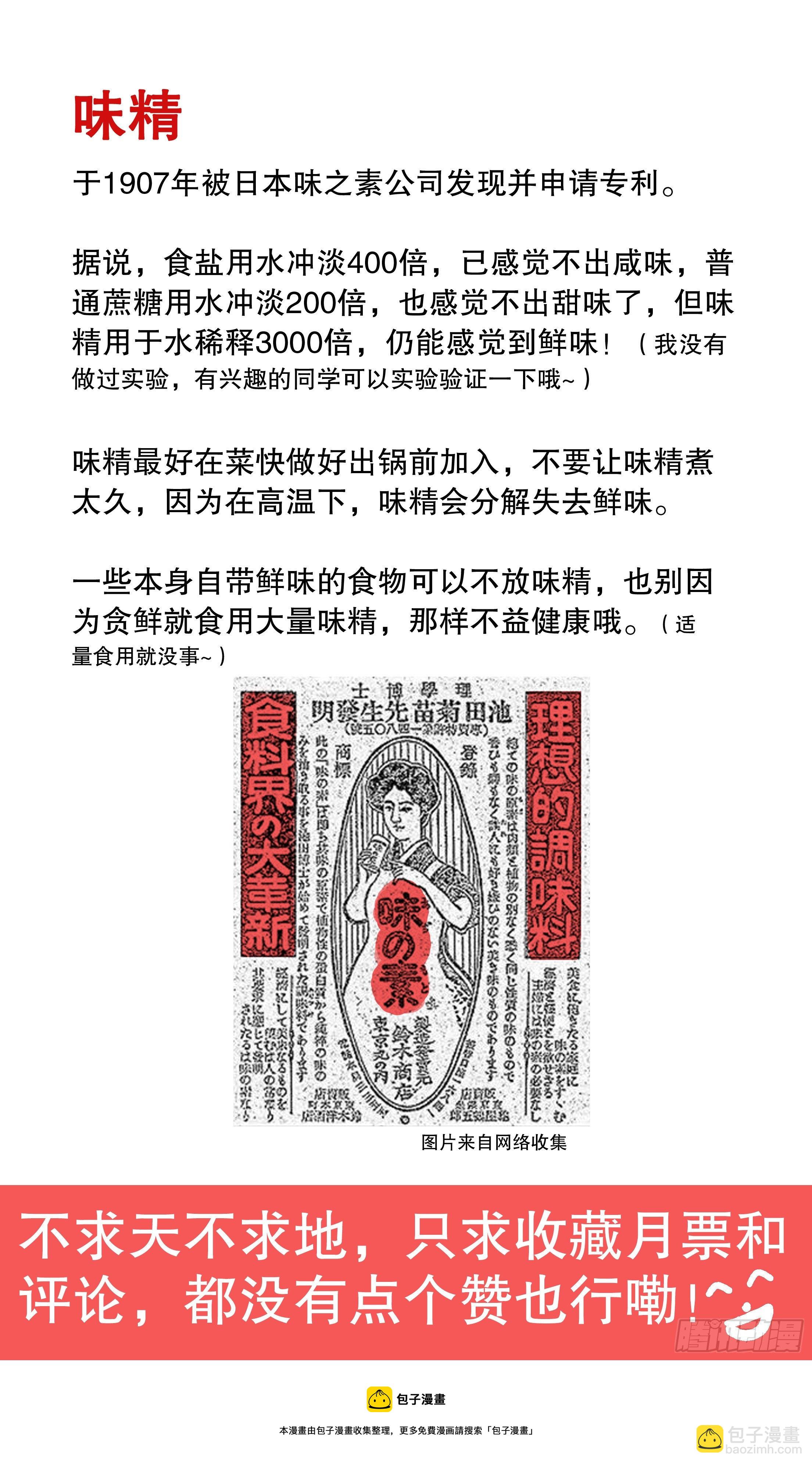 《小阁老（回到明朝当阁老）》041 天才在左疯子在右 第13页