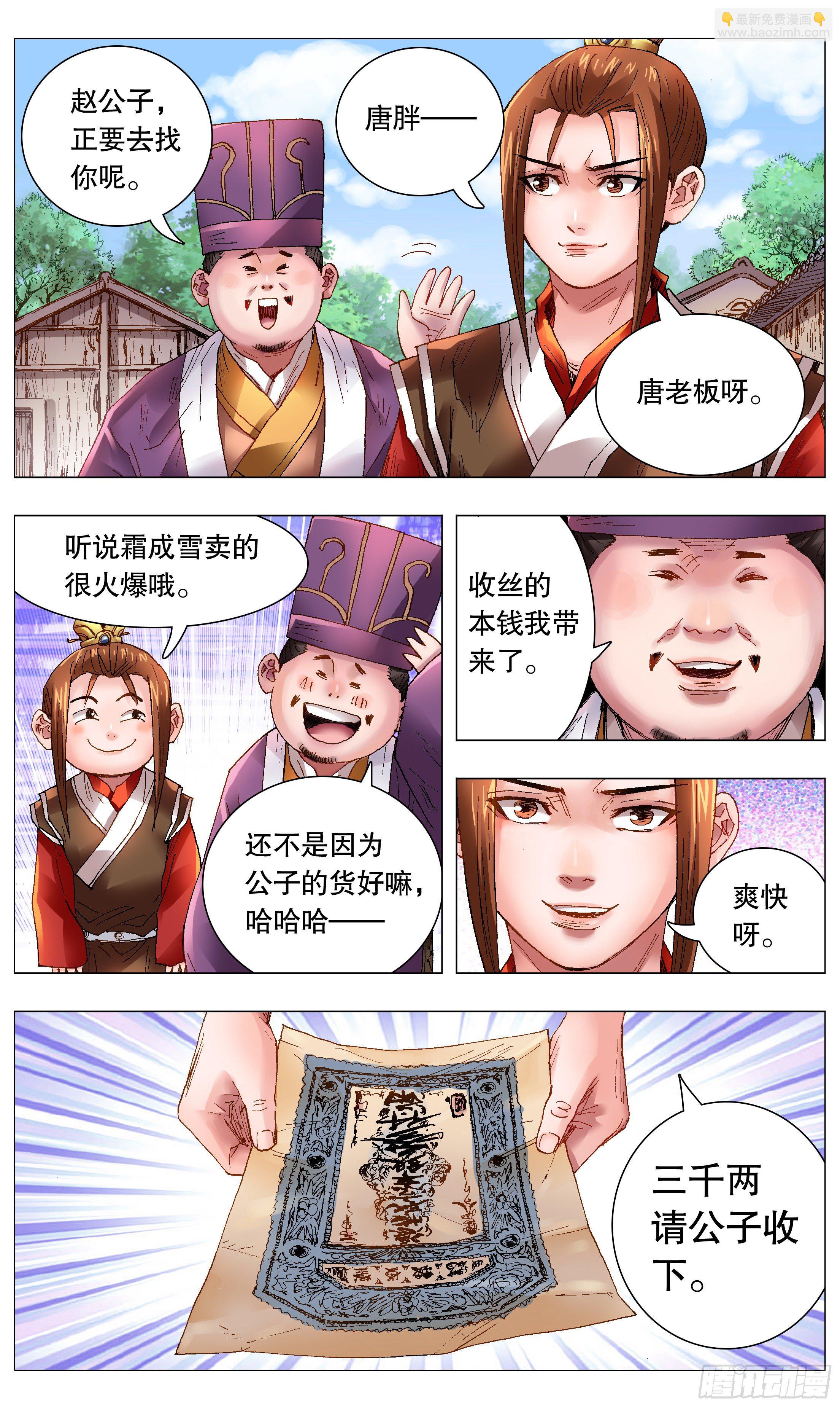 《小阁老（回到明朝当阁老）》041 天才在左疯子在右 第5页