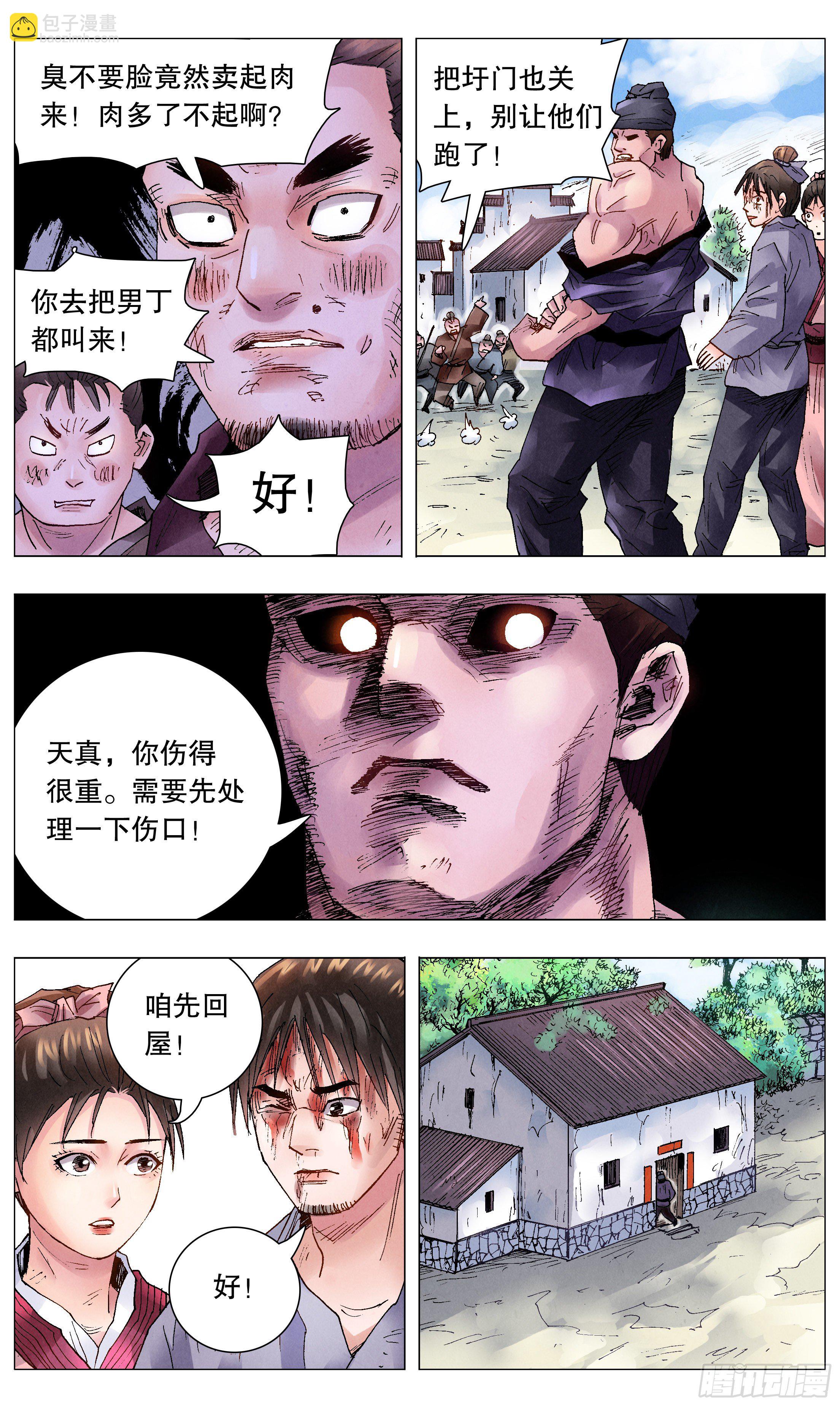 《小阁老（回到明朝当阁老）》047 行侠于江湖 第2页