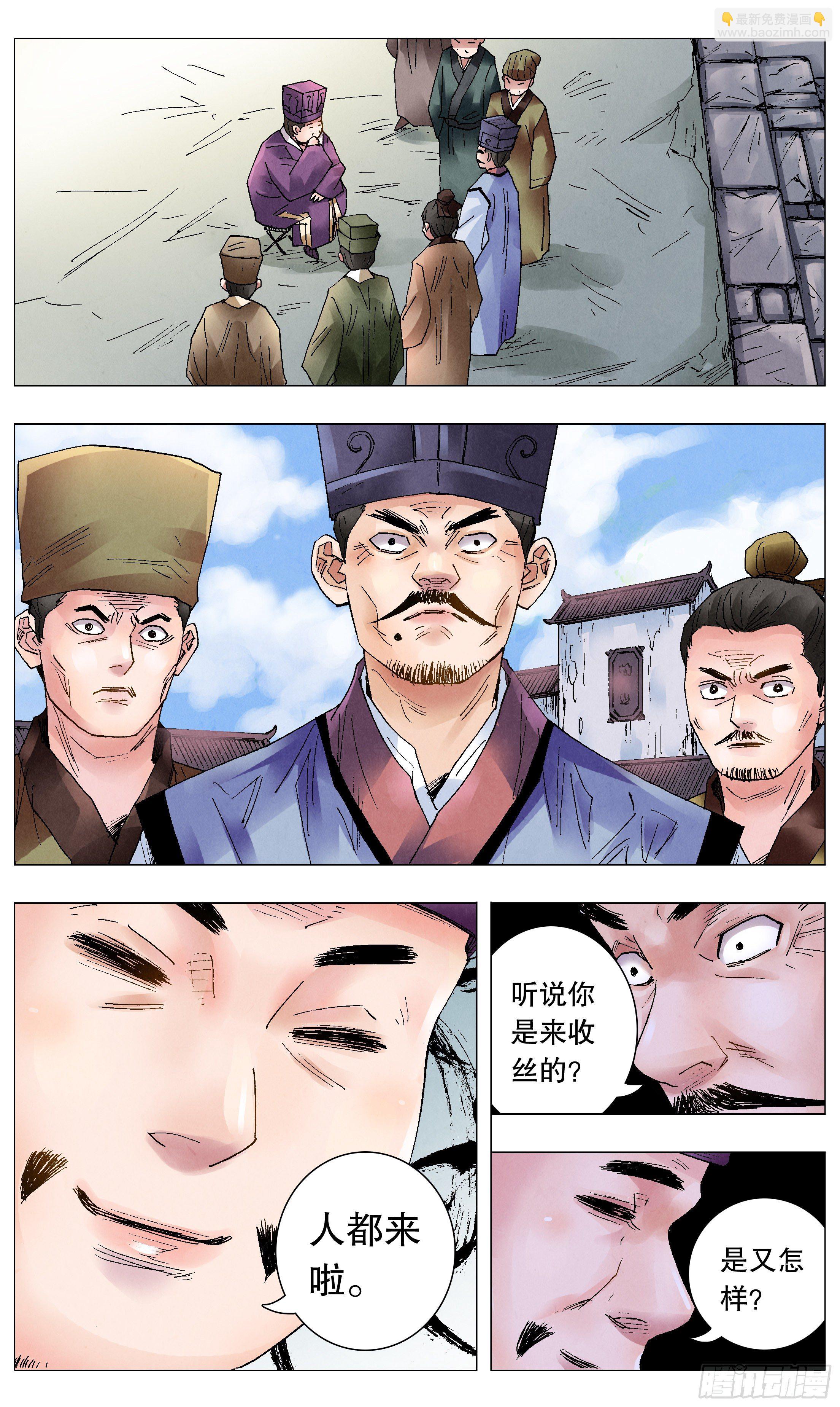 《小阁老（回到明朝当阁老）》047 行侠于江湖 第3页