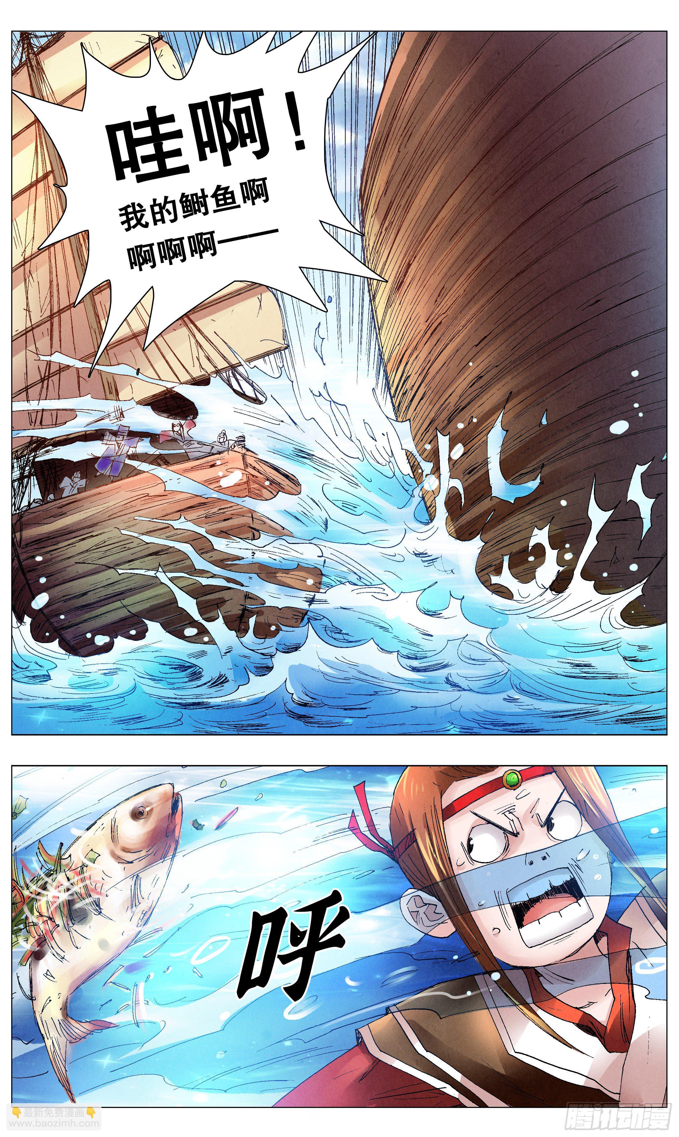《小阁老（回到明朝当阁老）》045 煮熟的鱼跑了 第6页