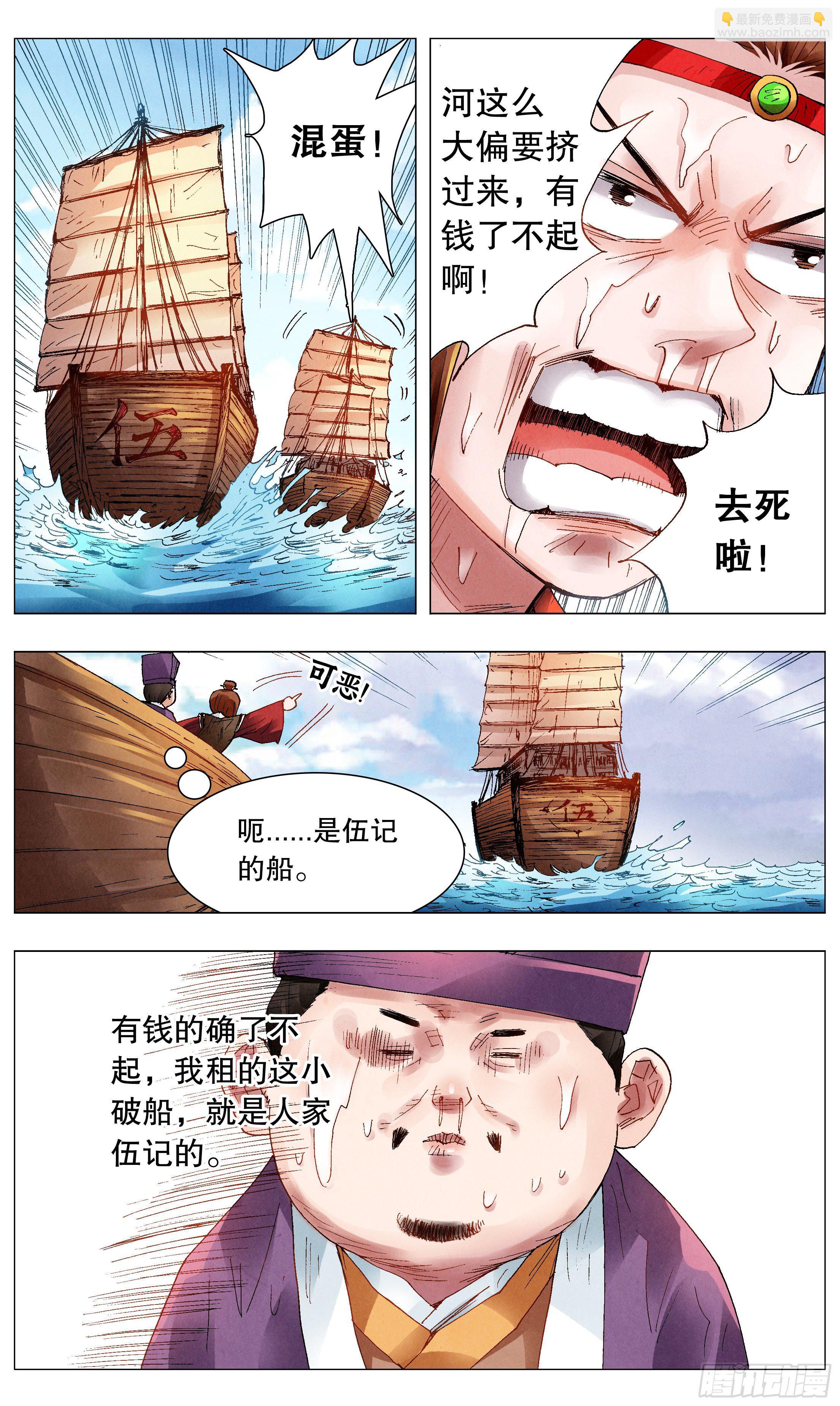 《小阁老（回到明朝当阁老）》045 煮熟的鱼跑了 第7页