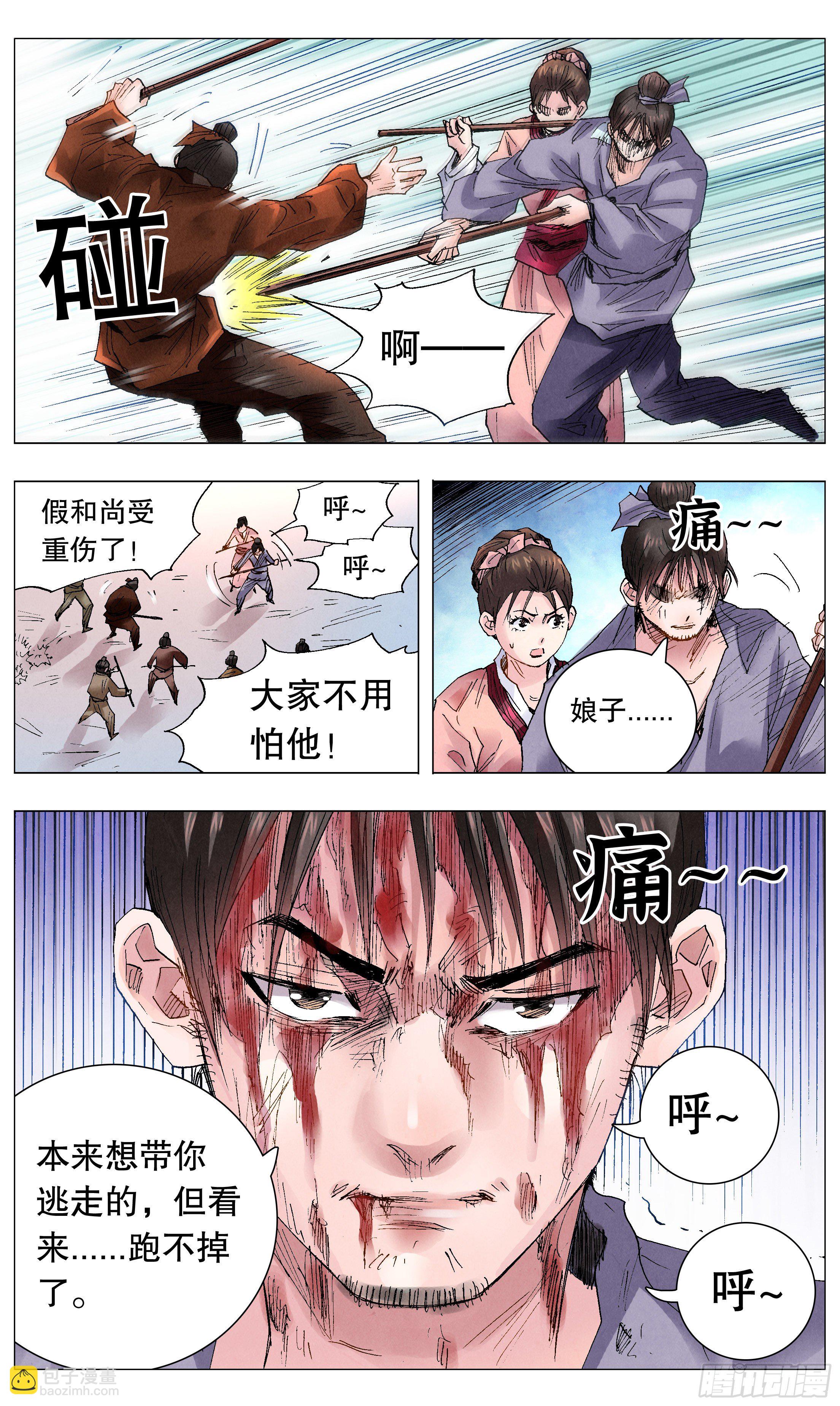 《小阁老（回到明朝当阁老）》046 龙争虎斗 第10页