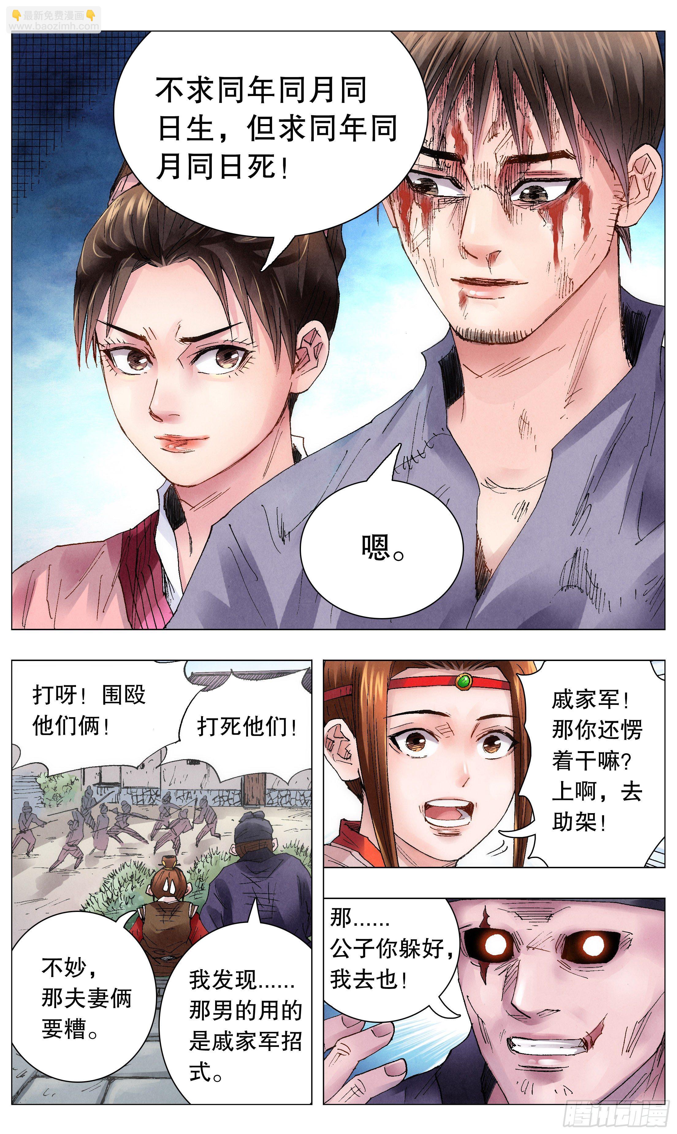 《小阁老（回到明朝当阁老）》046 龙争虎斗 第11页