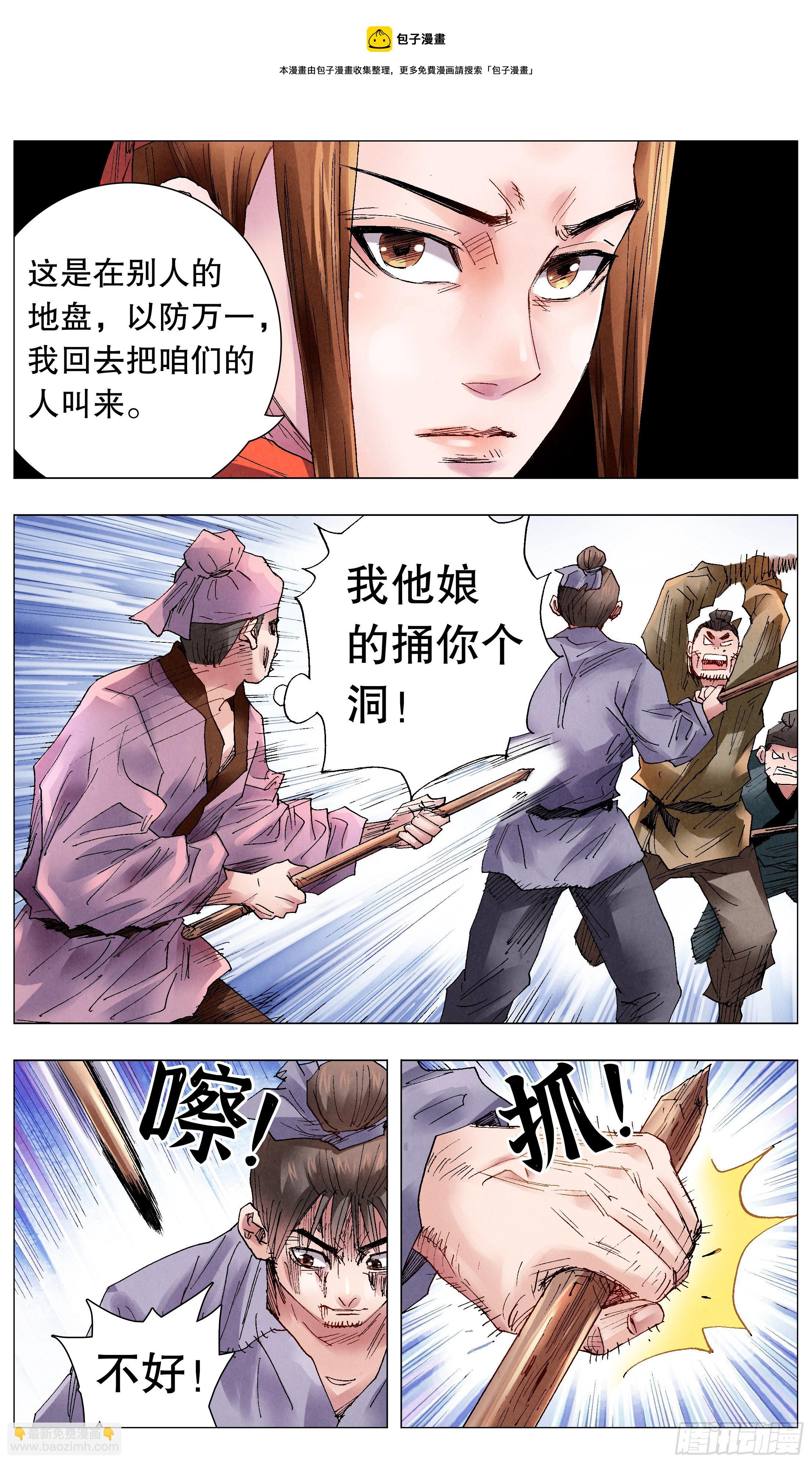 《小阁老（回到明朝当阁老）》046 龙争虎斗 第12页