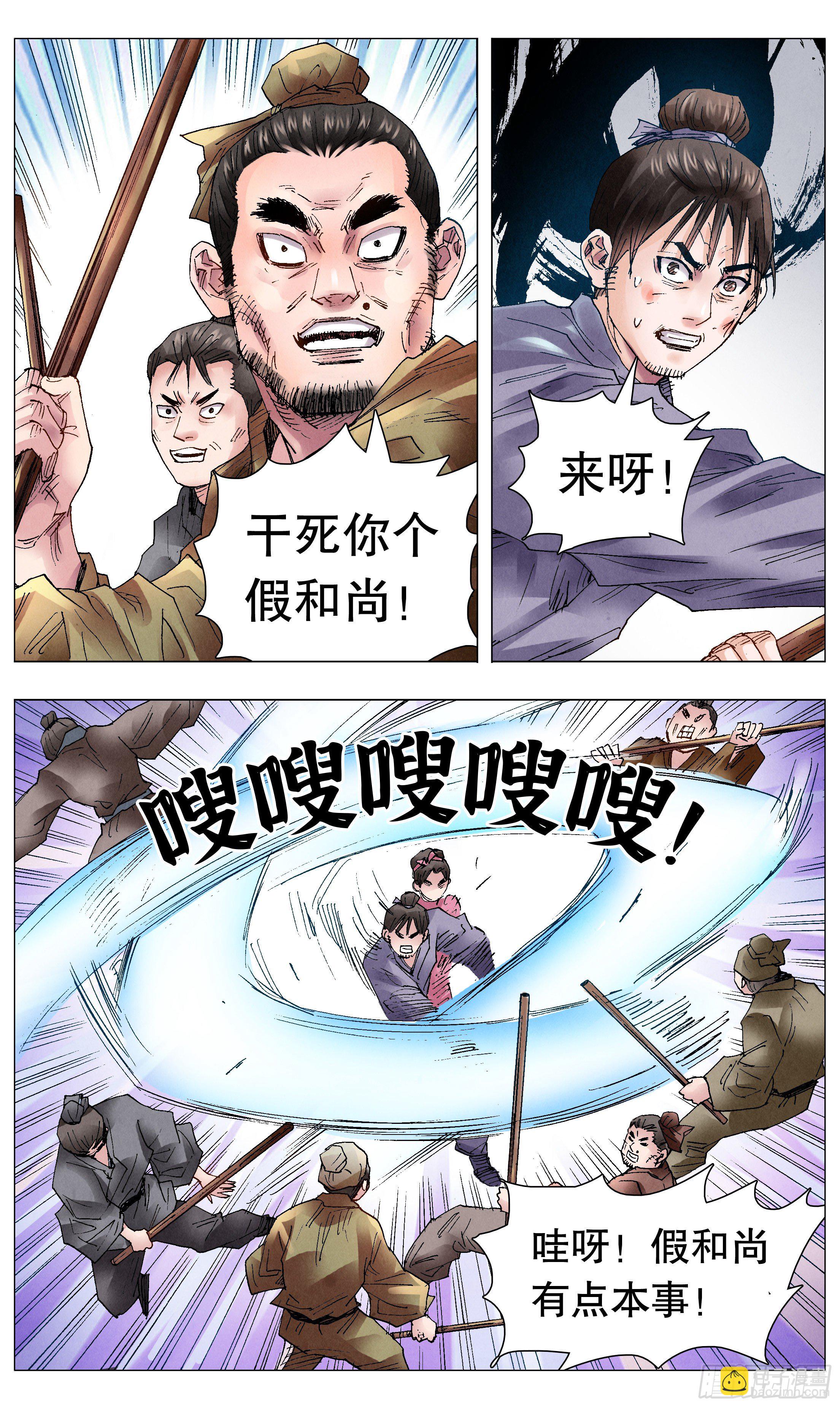 《小阁老（回到明朝当阁老）》046 龙争虎斗 第7页