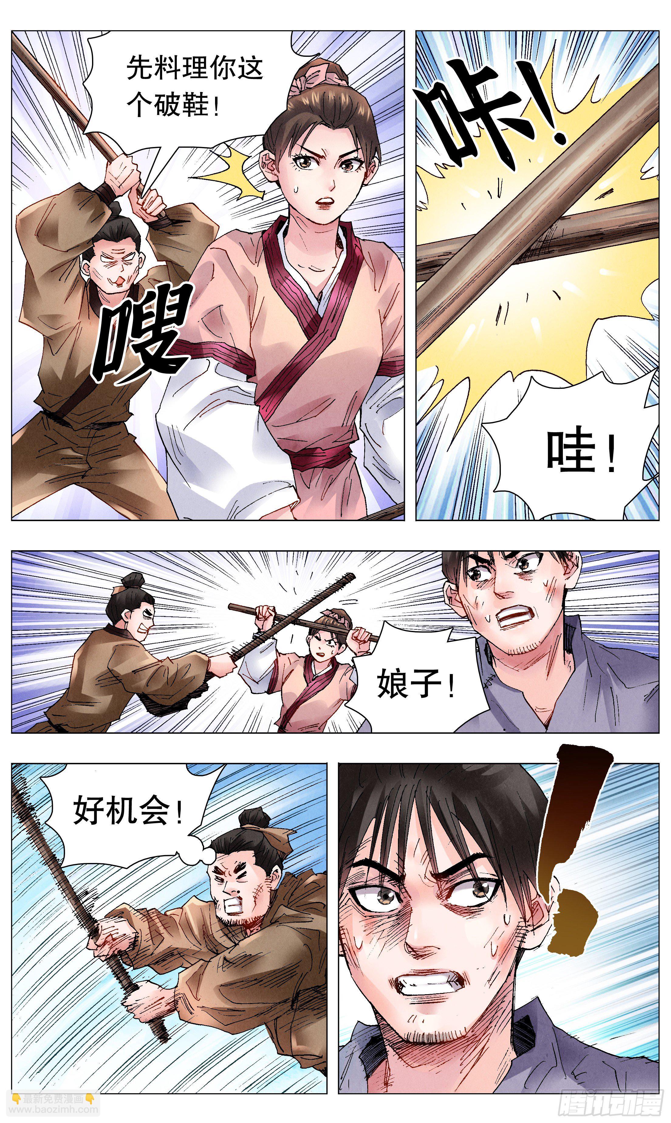 《小阁老（回到明朝当阁老）》046 龙争虎斗 第8页
