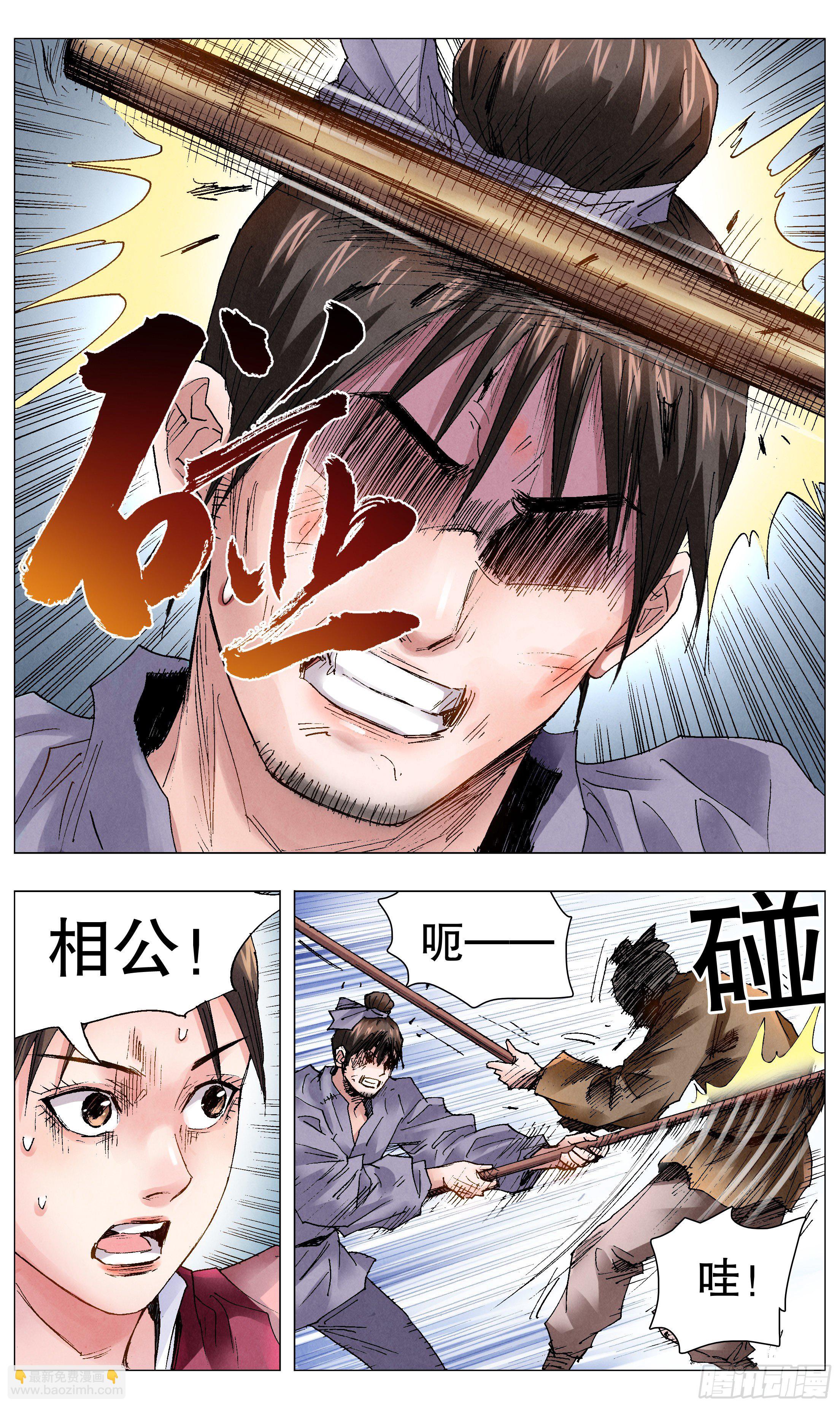 《小阁老（回到明朝当阁老）》046 龙争虎斗 第9页