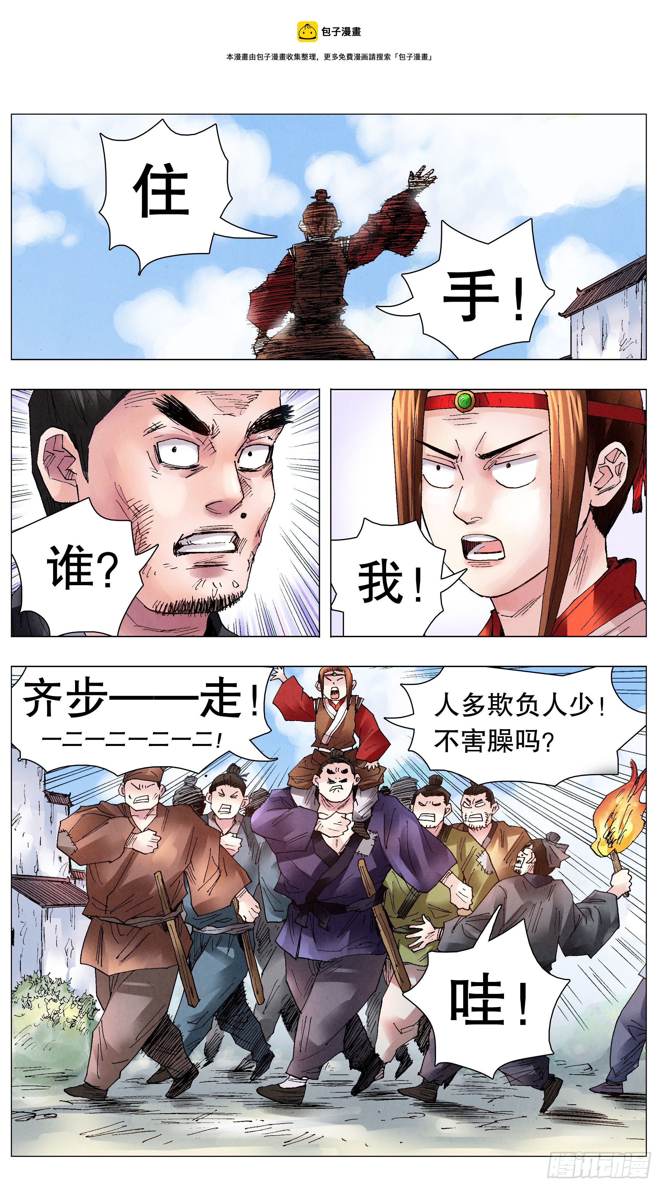《小阁老（回到明朝当阁老）》048 声声脆 第1页