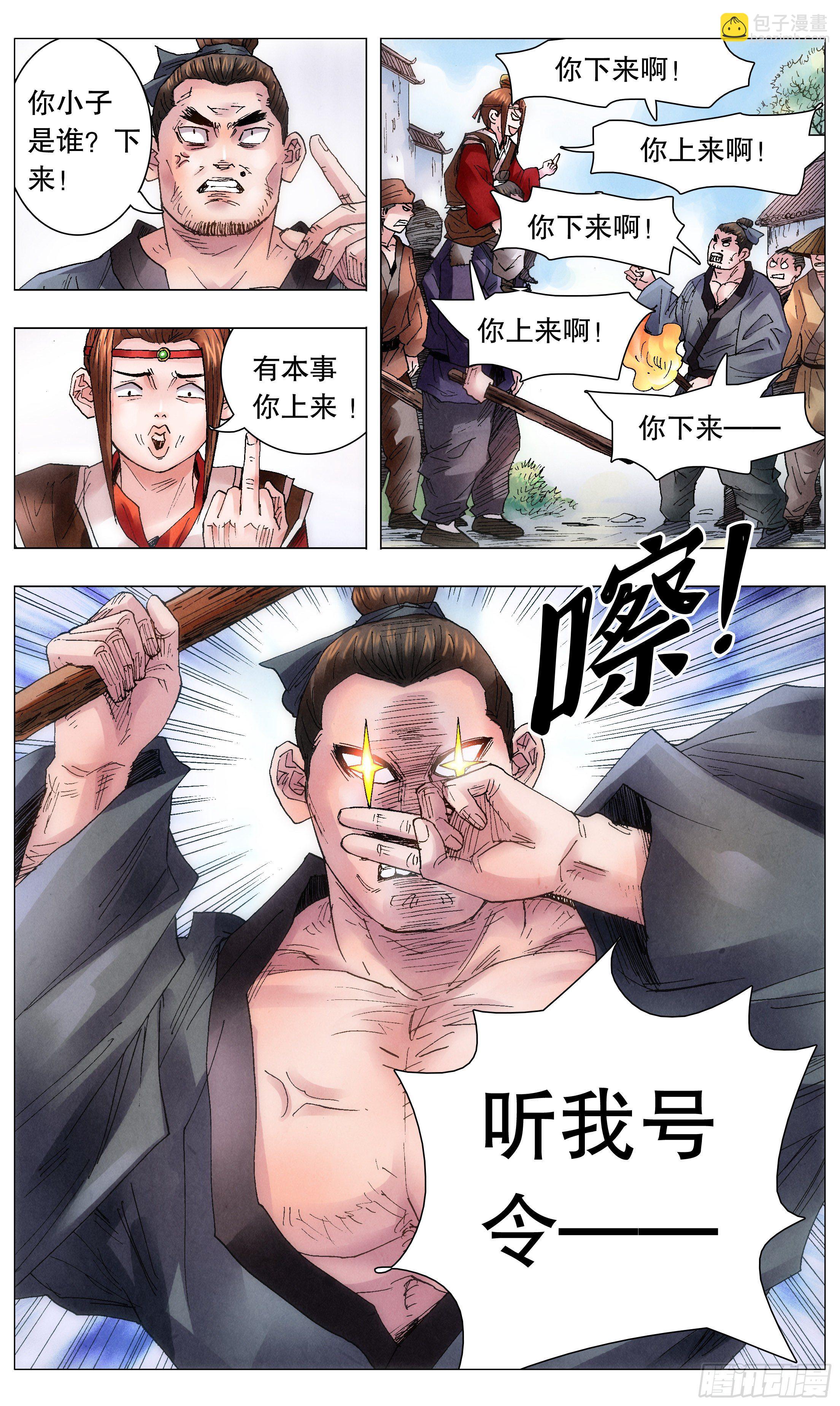 《小阁老（回到明朝当阁老）》048 声声脆 第2页